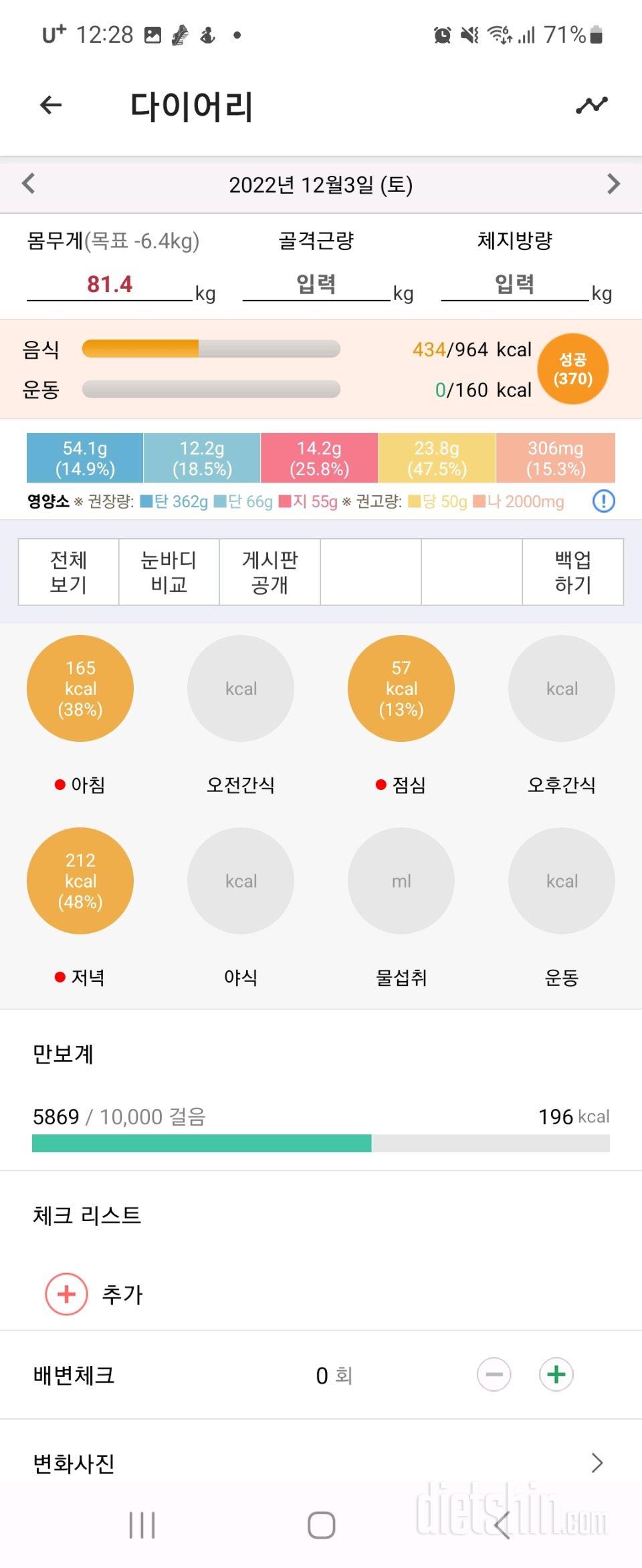 30일 1,000kcal 식단17일차 성공!