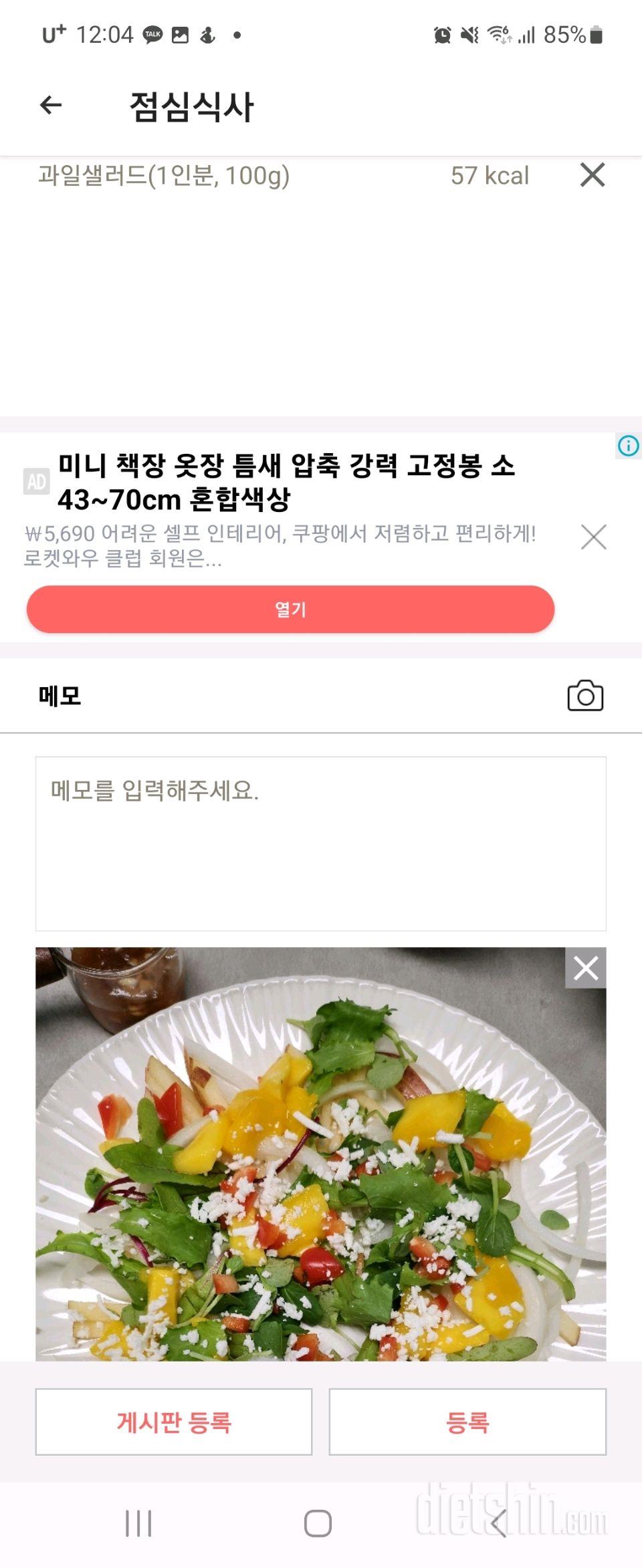 30일 1,000kcal 식단17일차 성공!