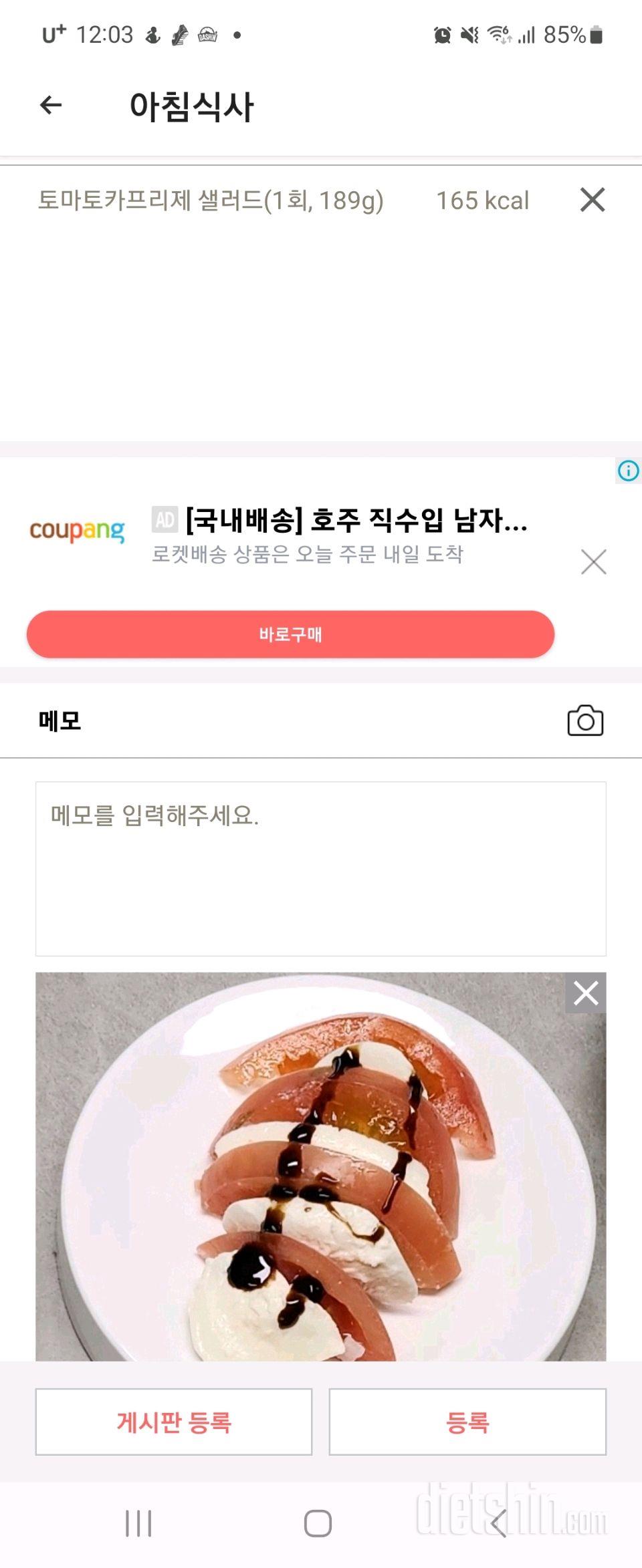 30일 1,000kcal 식단17일차 성공!