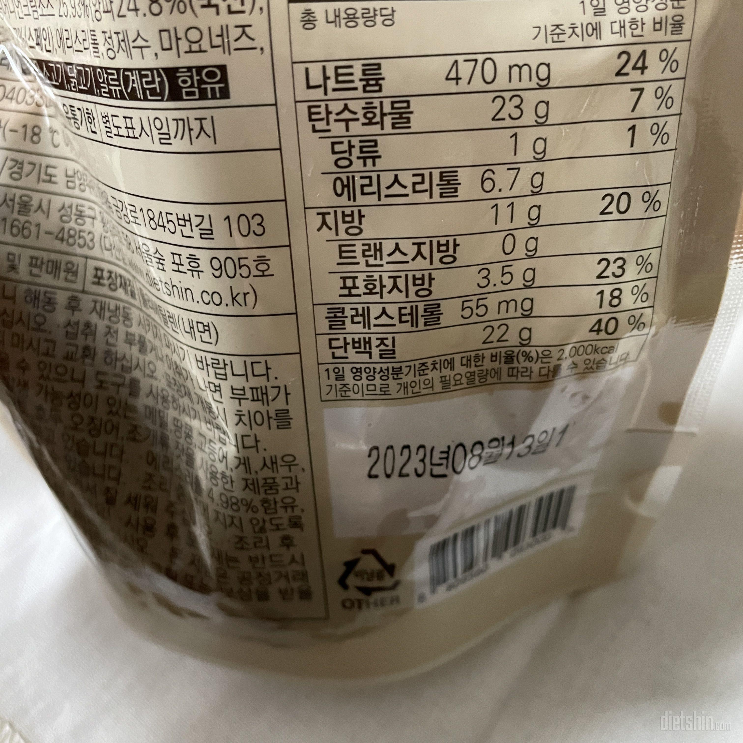 오늘 어니언 크림 맛 먹어봤는데 저는