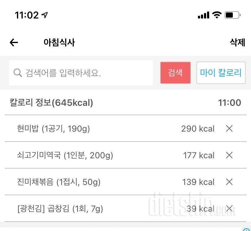 30일 아침먹기2일차 성공!