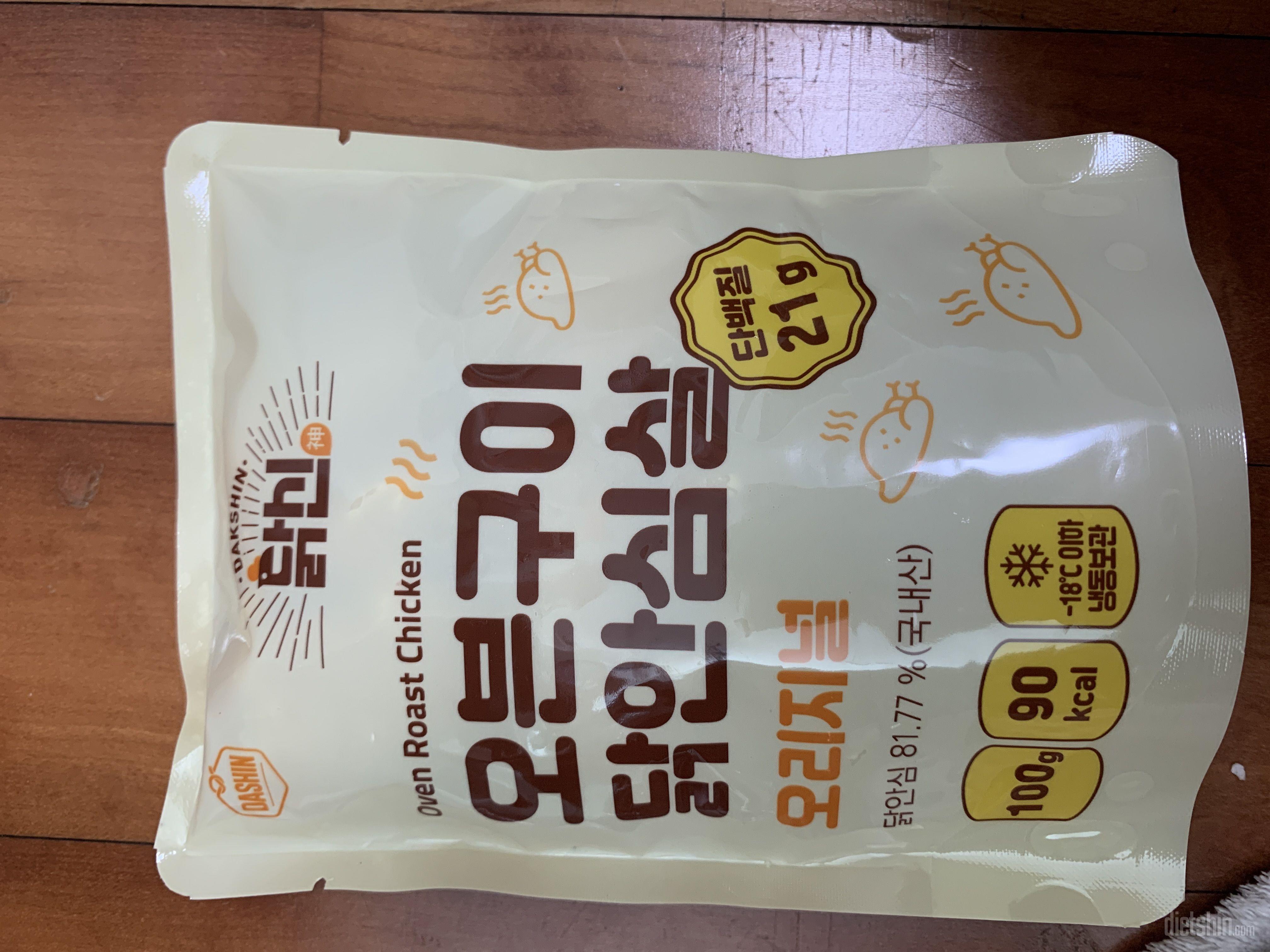내심 다른 제품으로 오길 바랬지만..