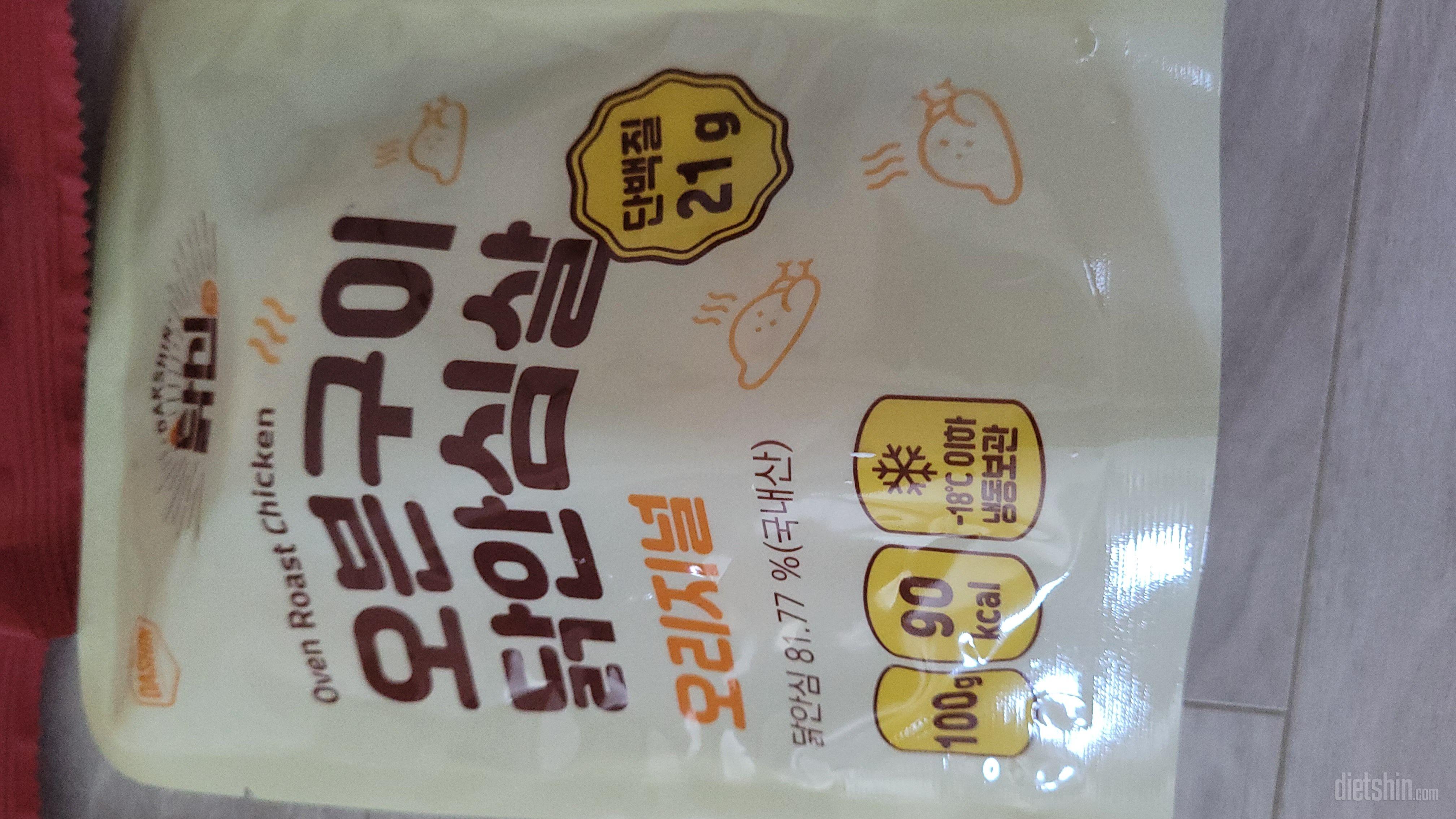 득템했네요ㅎㅎ맛있게 잘먹겠습니다^^~