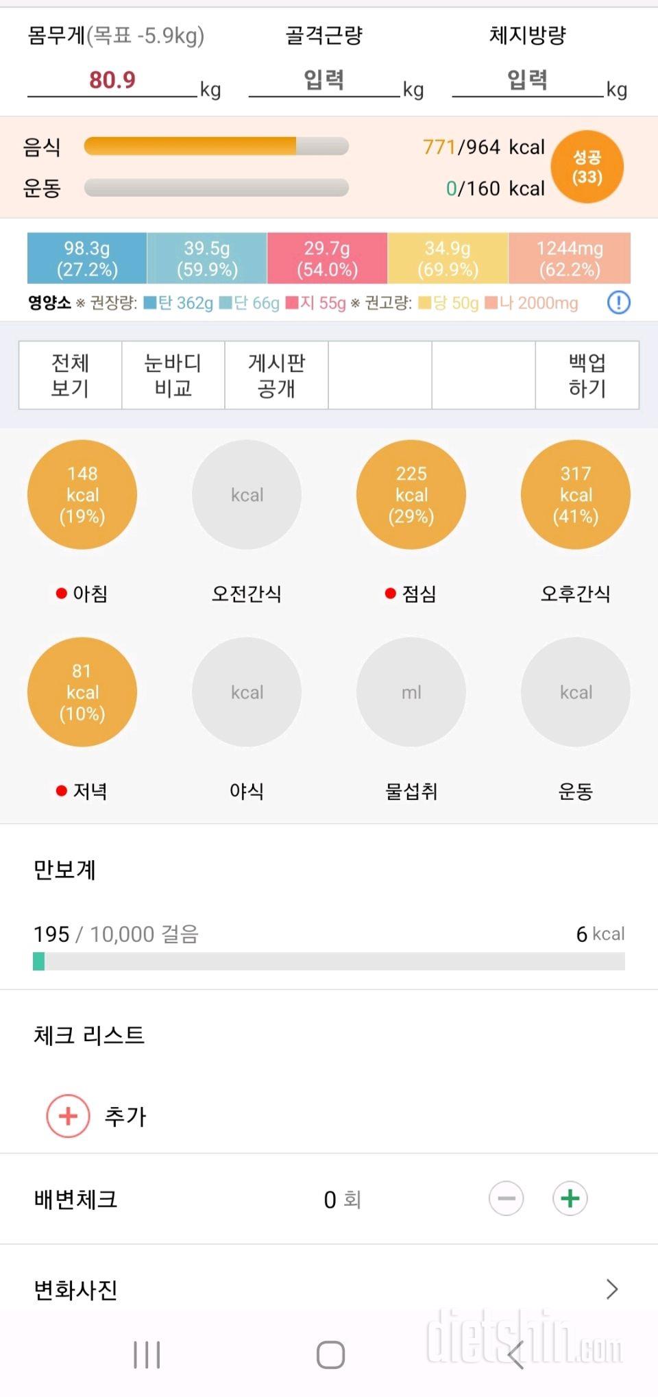 30일 1,000kcal 식단18일차 성공!