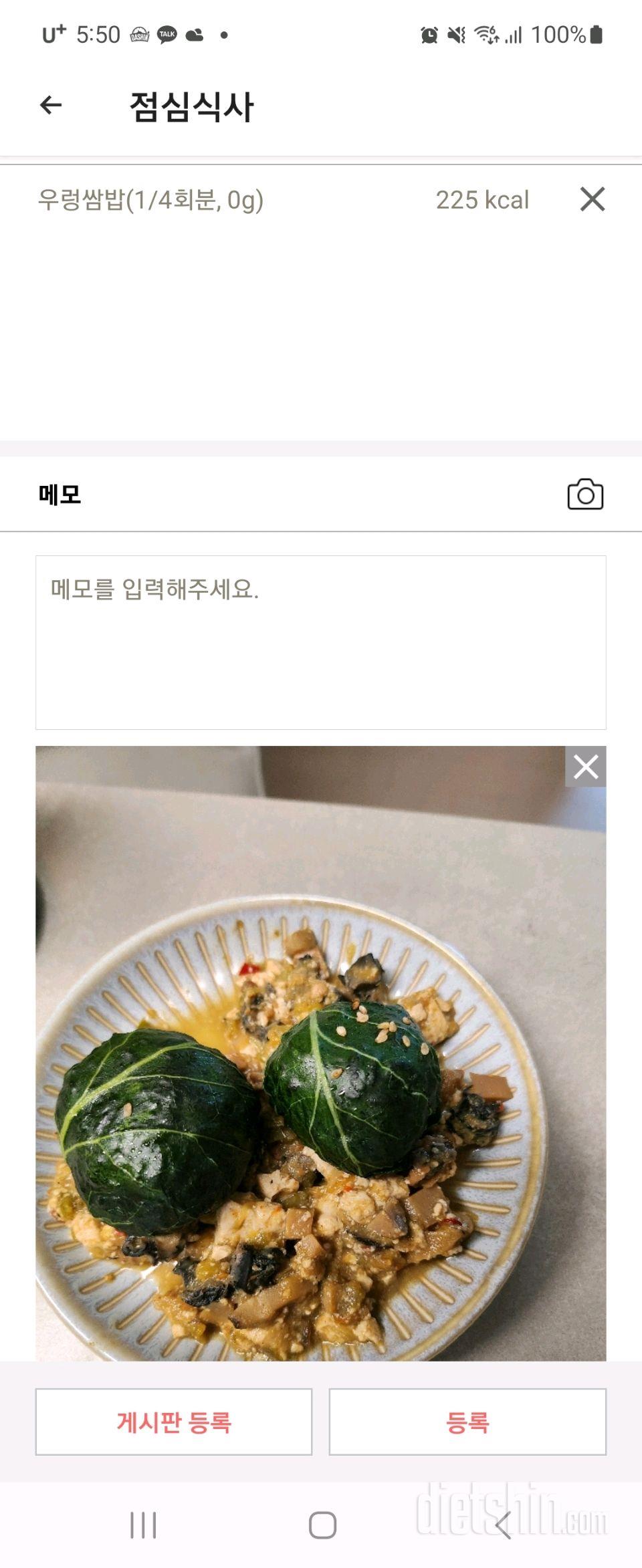 30일 1,000kcal 식단18일차 성공!