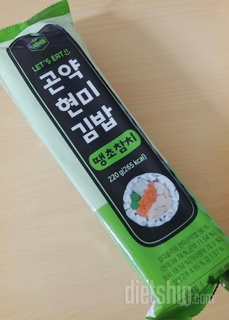김밥은 냉동으로 못나올줄 알았는데,