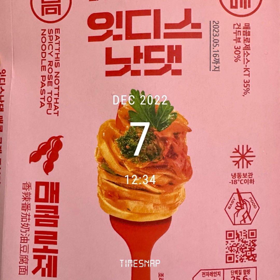 12월 07일(점심 328kcal)