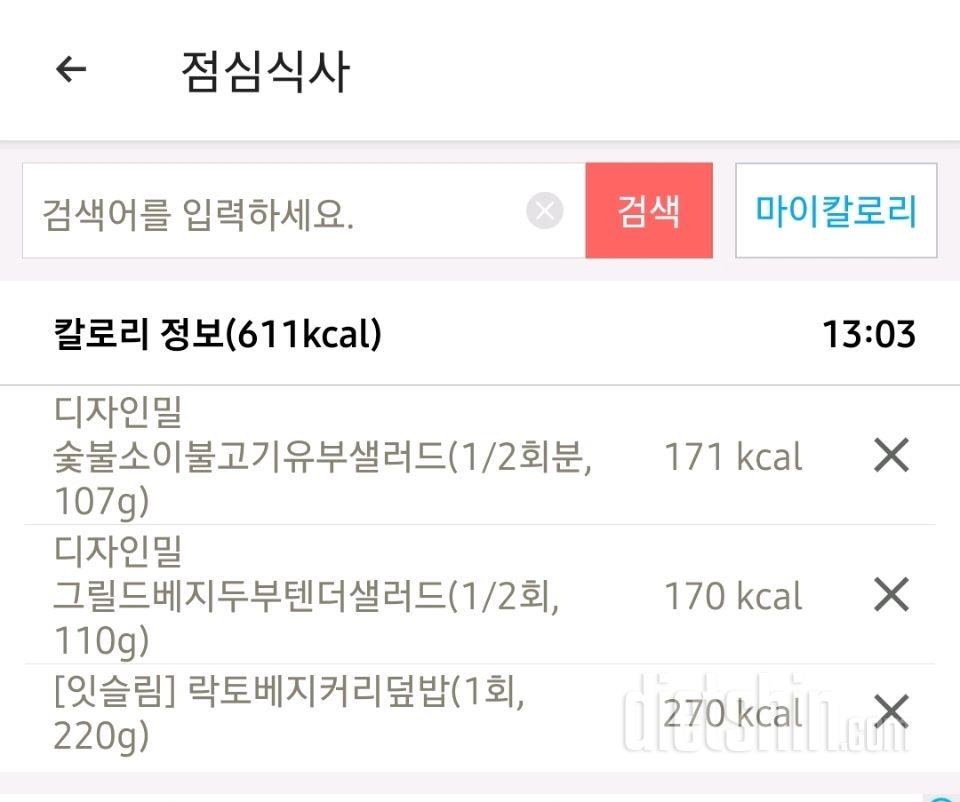 12.6일 점심