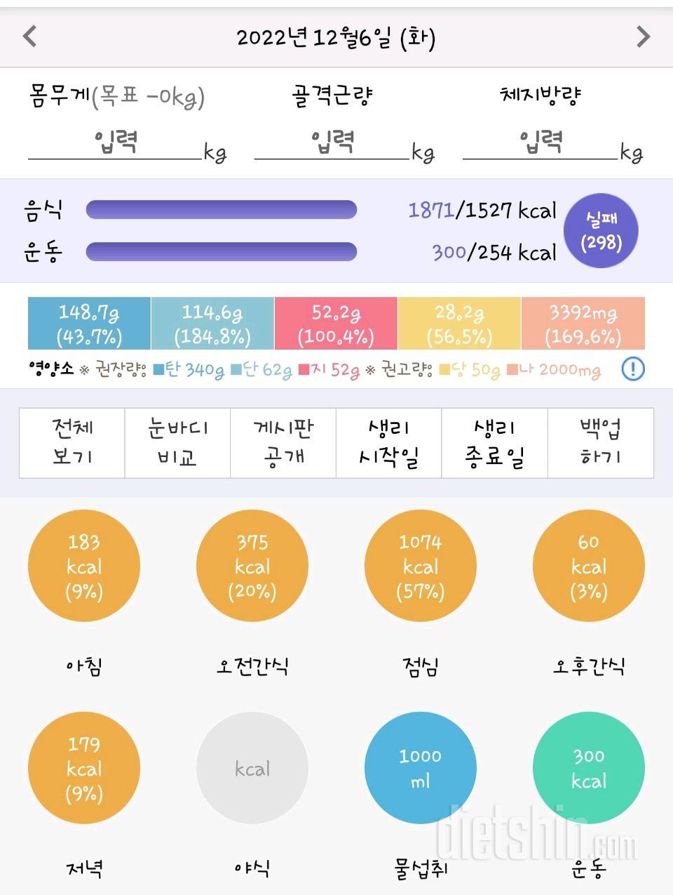 30일 야식끊기20일차 성공!