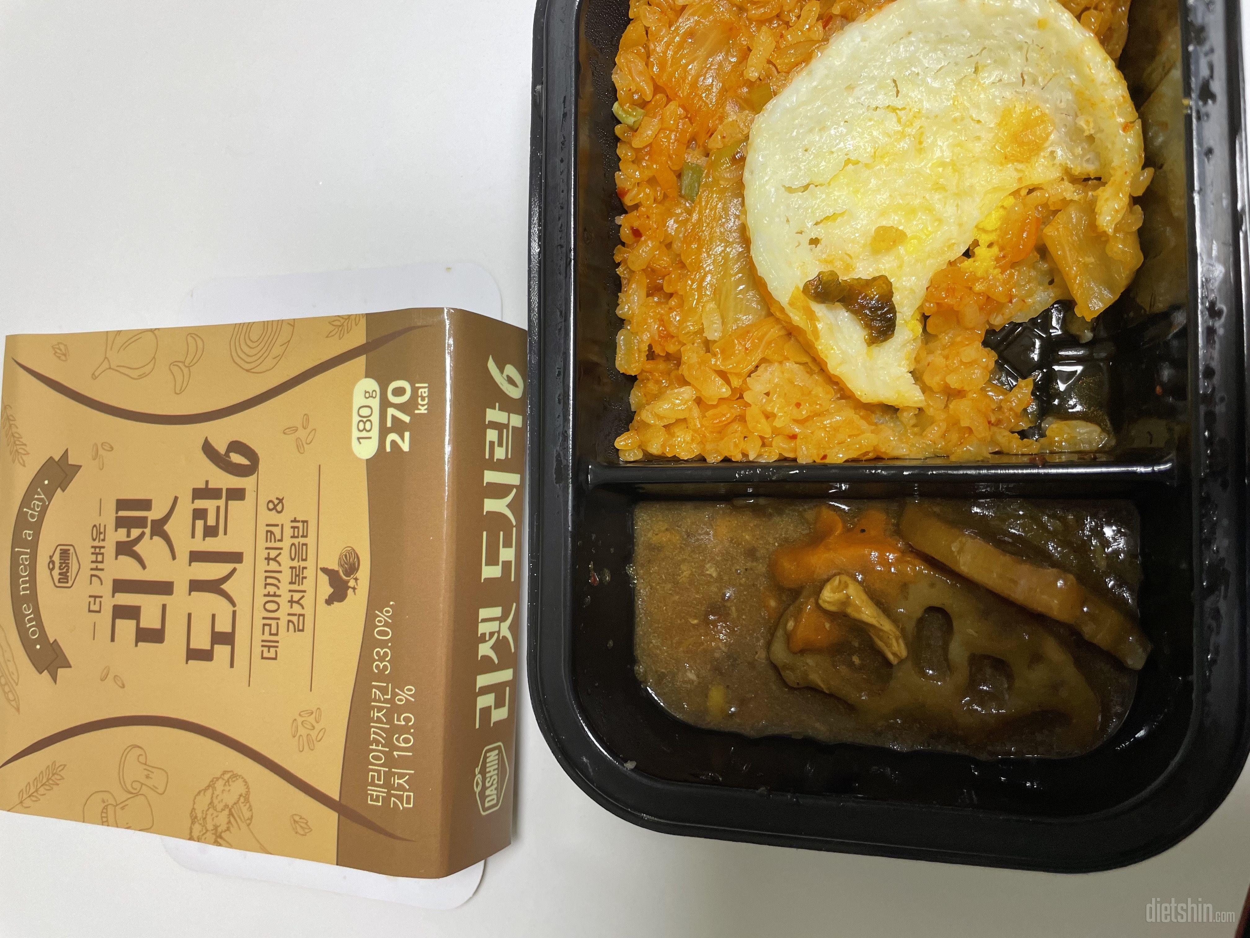 더 가벼운 리셋 도시락 맛이 좋아서