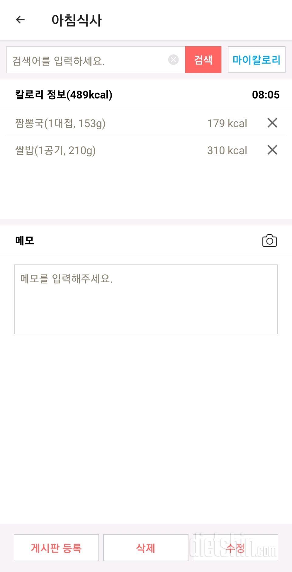 30일 아침먹기2일차 성공!