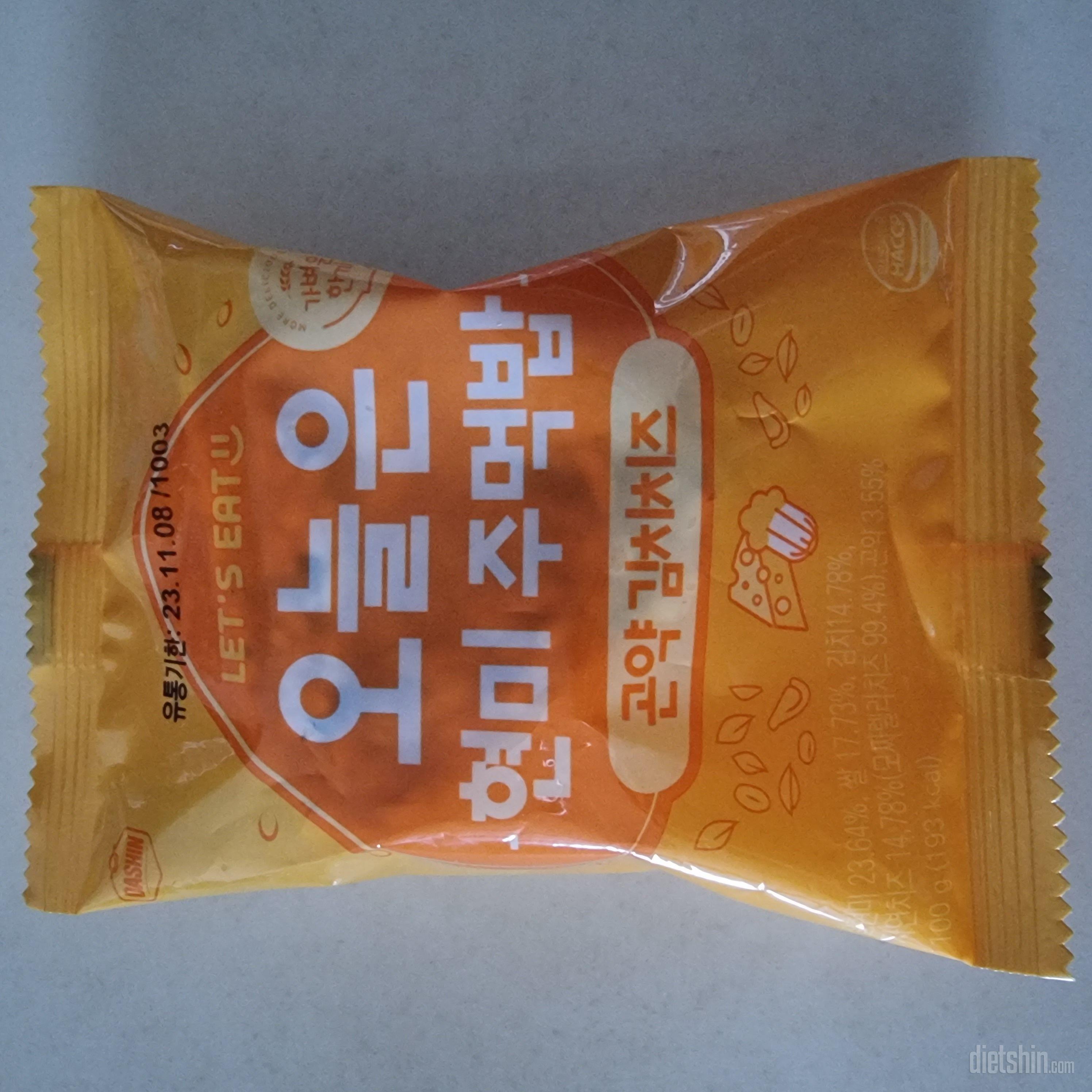 먹기 간편하고 너무 맛있어요~~