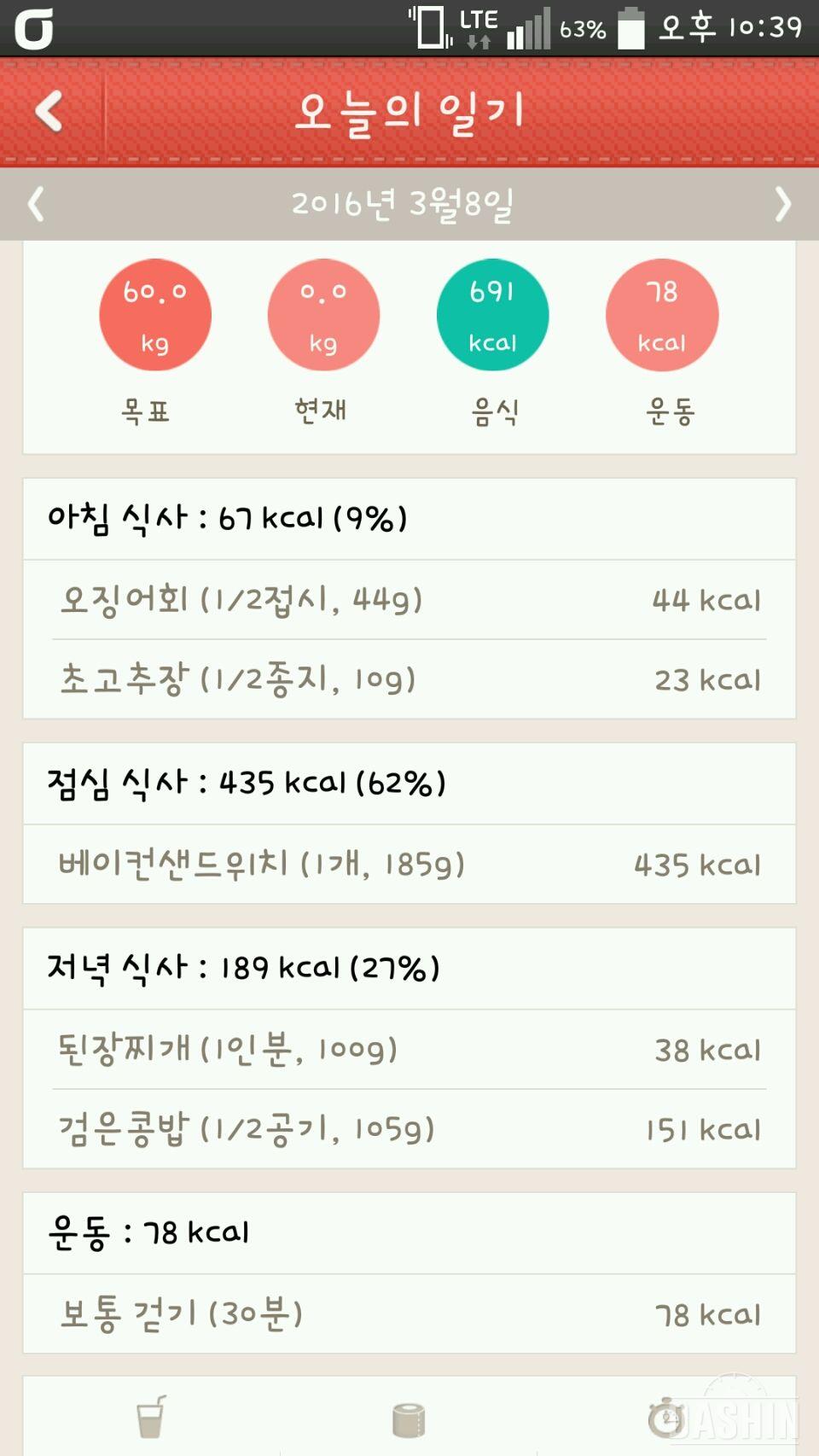 다산4기★9일차