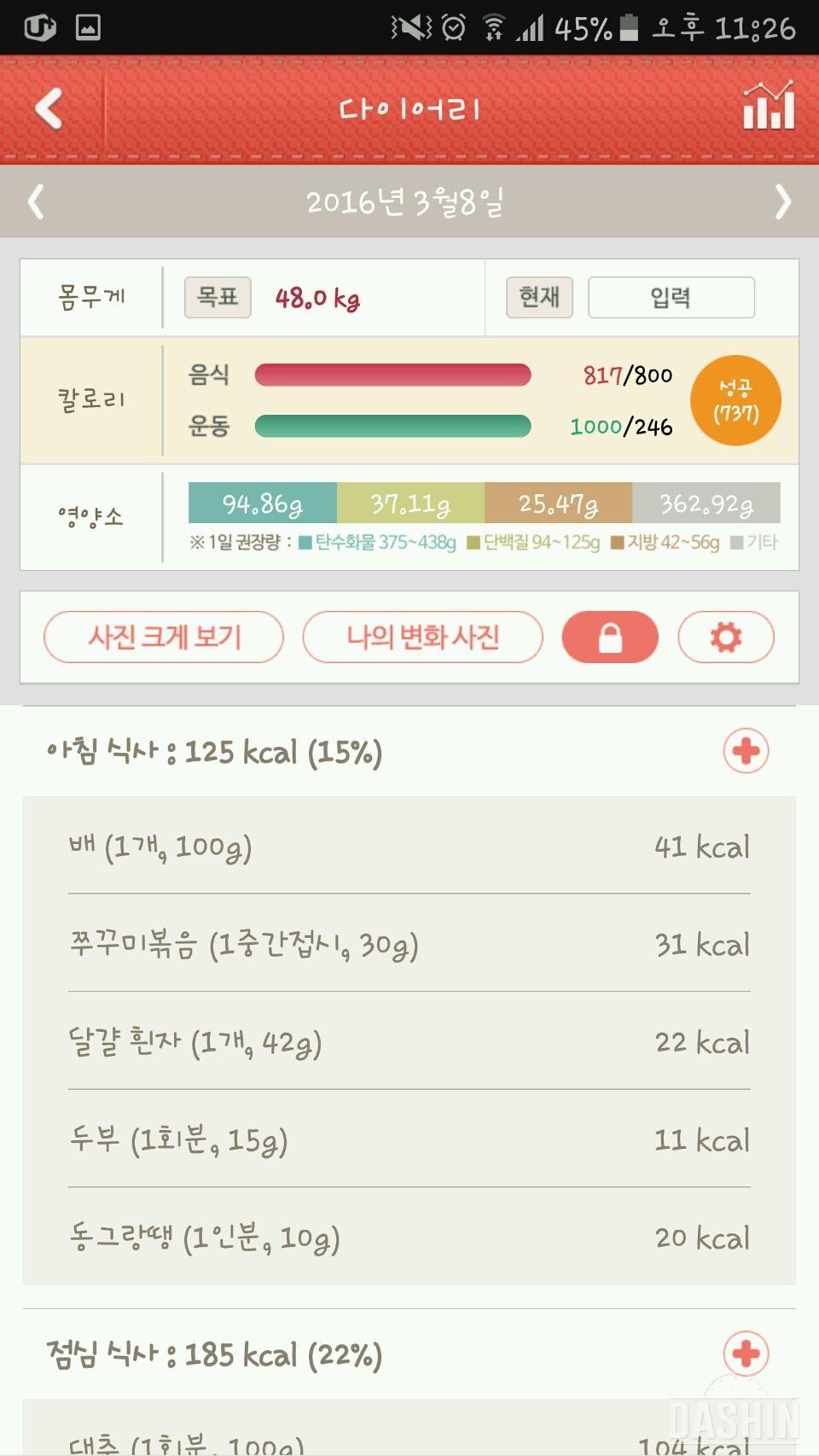 7일차성공