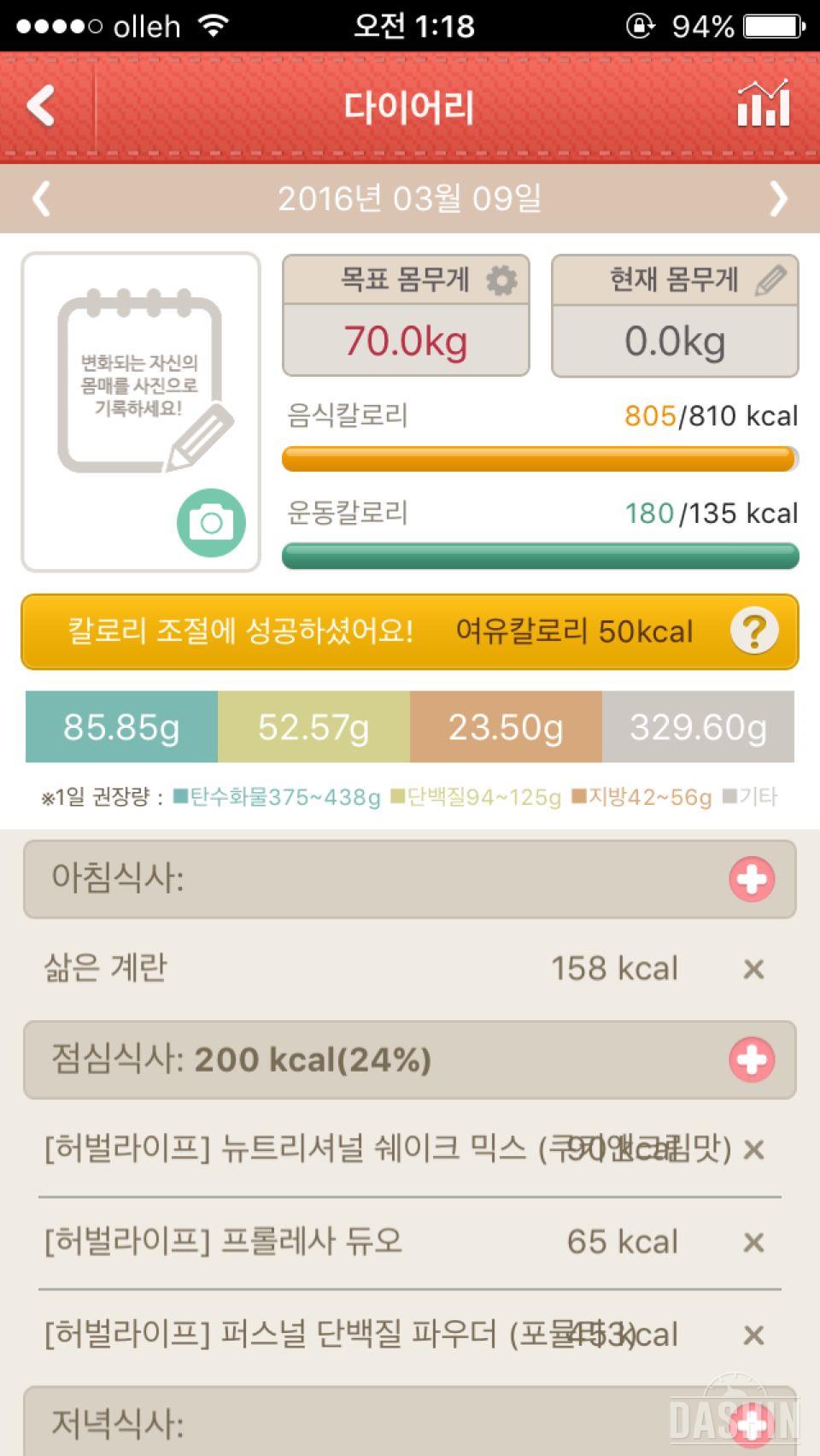 도전 1일 1000kcal