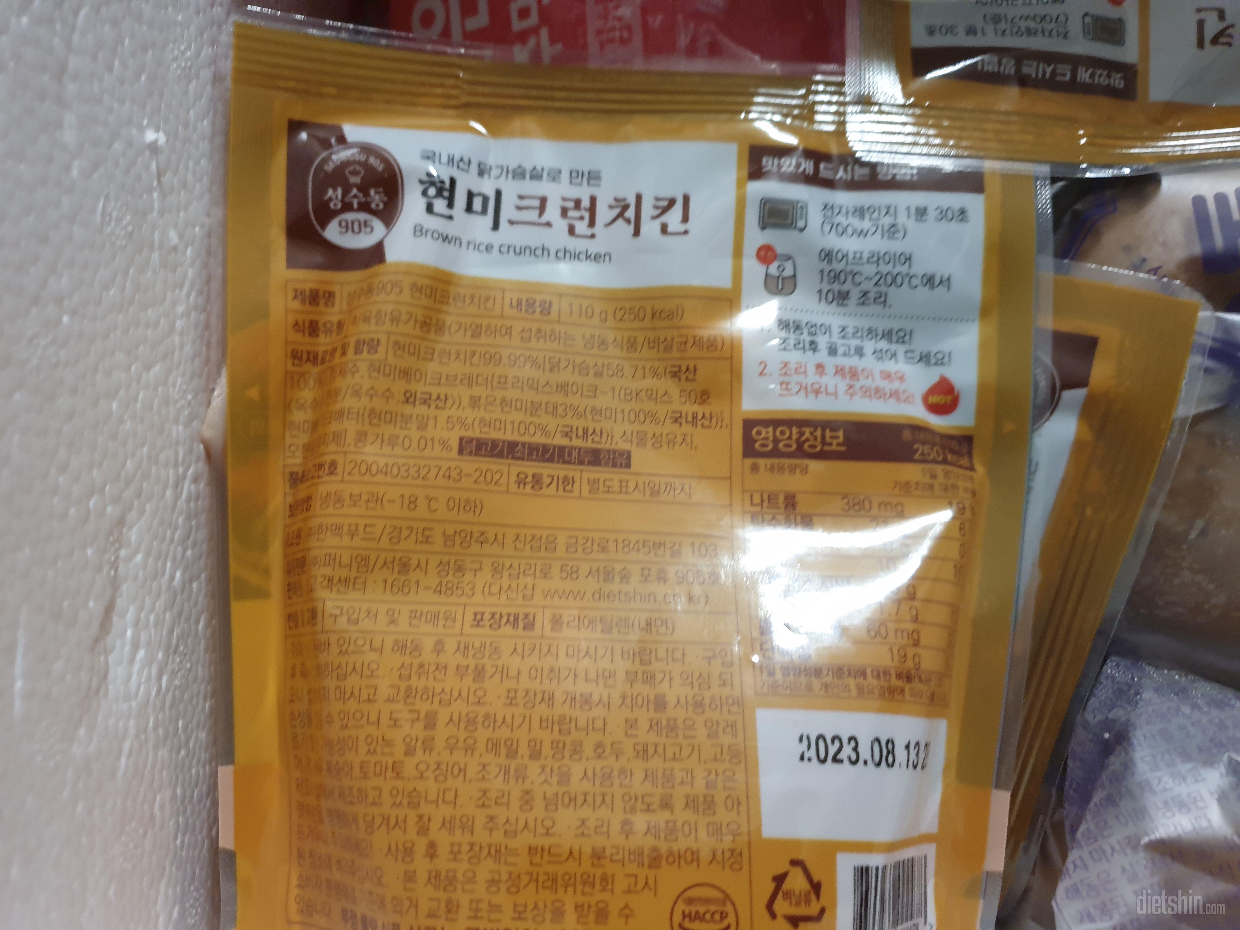 넘맛있어서 블랙데이때 왕창 사재기했네