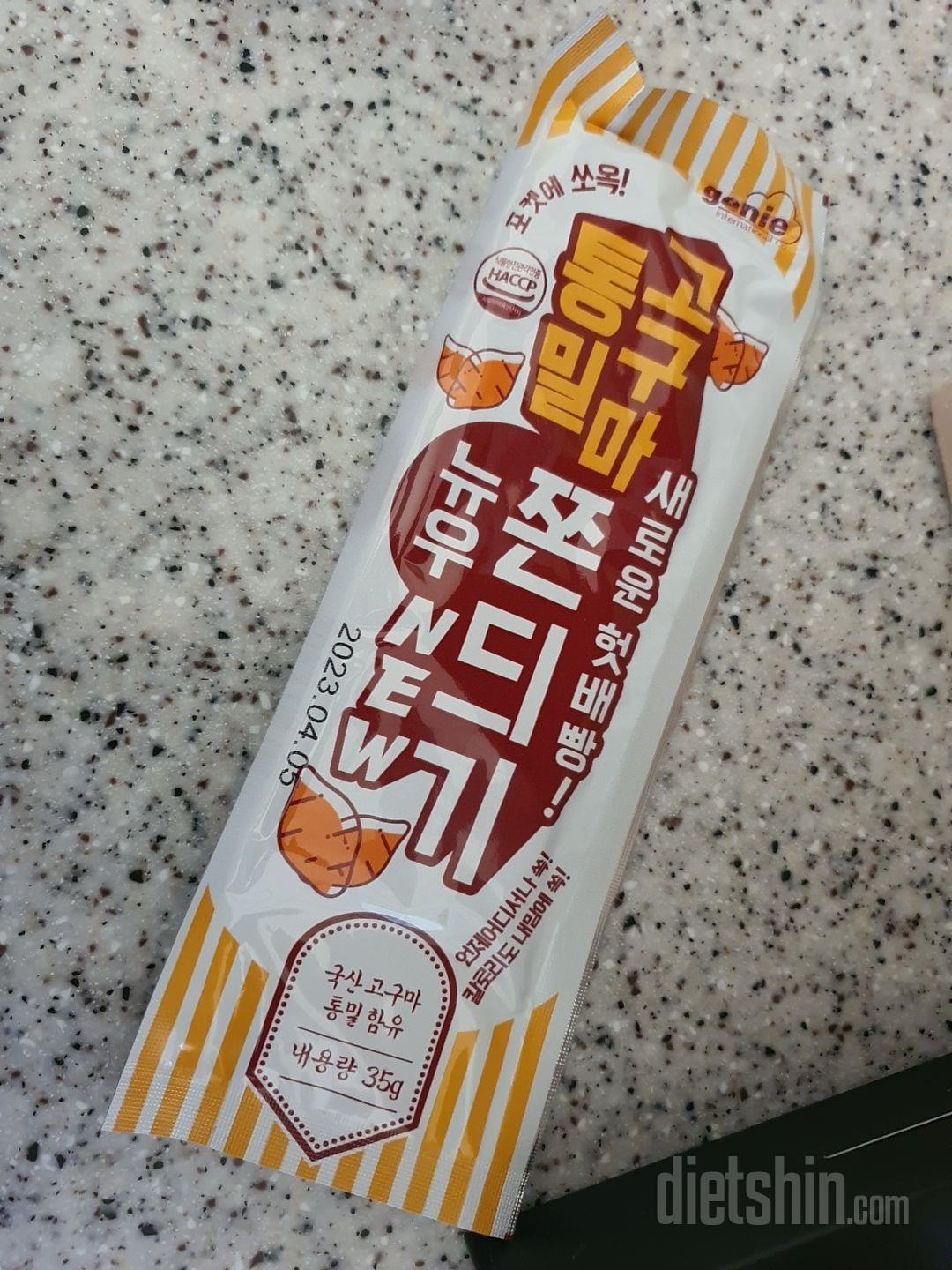 간식으로 먹기 좋아요