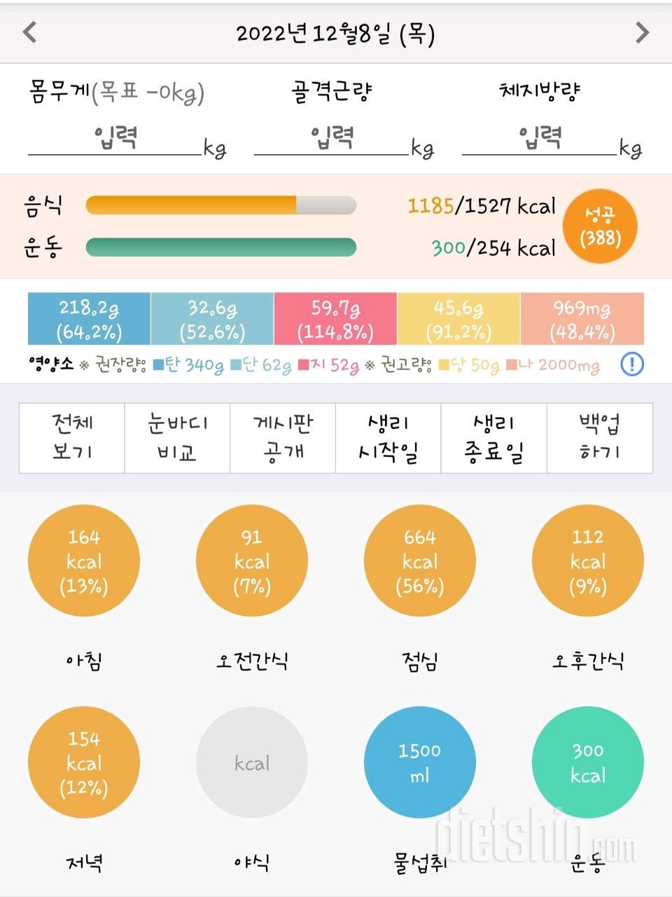 30일 야식끊기22일차 성공!