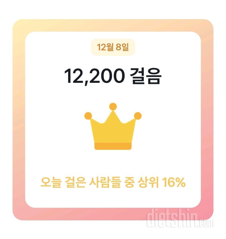 30일 만보 걷기24일차 성공!