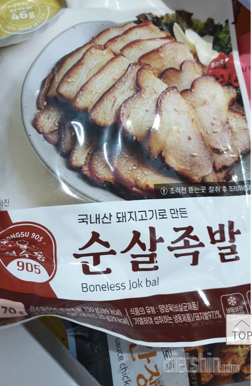 치킨, 족발 모두 간단히 먹기 좋아요