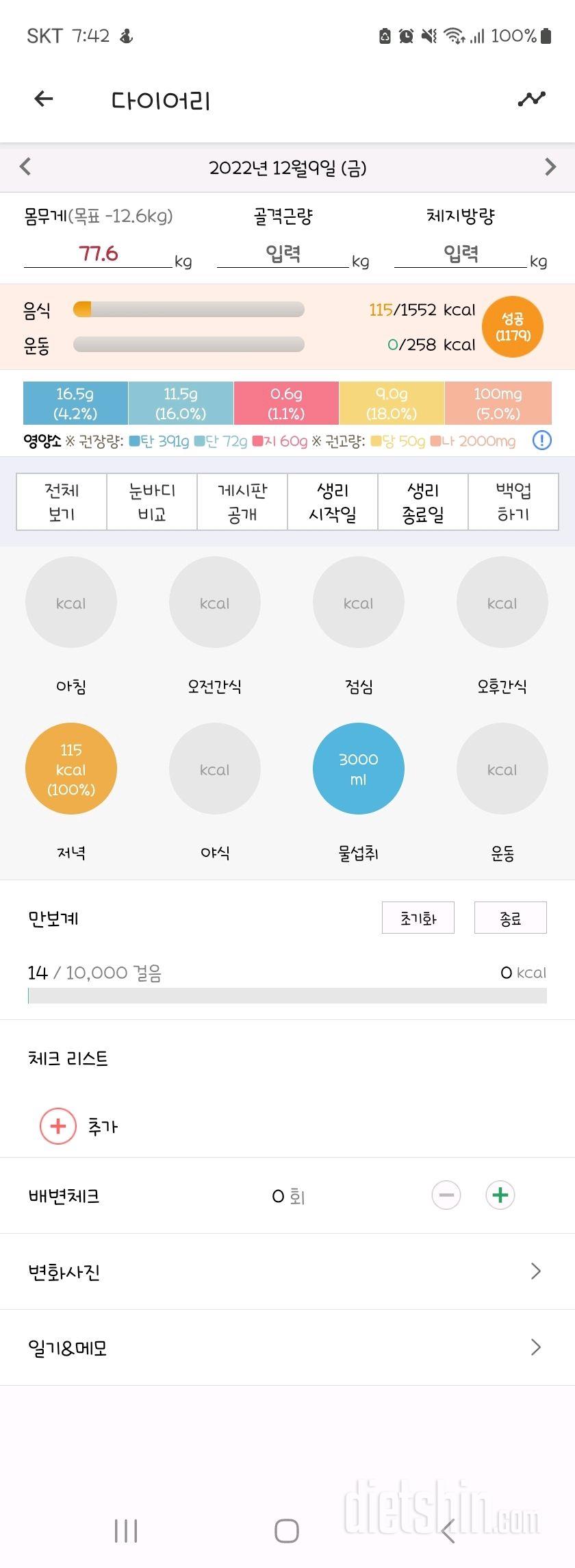 한주의 마지막 불금!!!