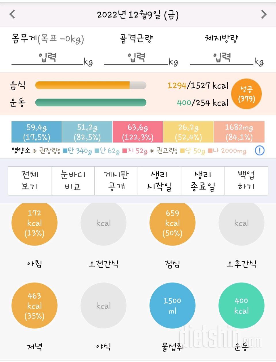 30일 야식끊기23일차 성공!