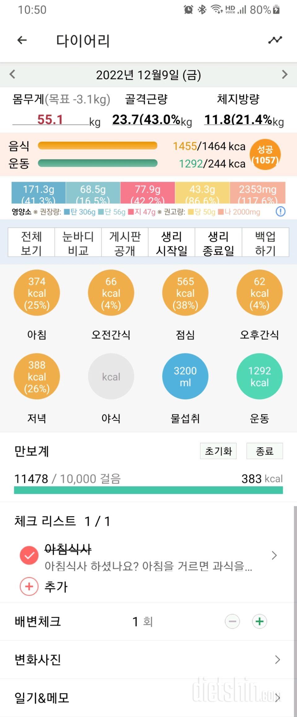 30일 아침먹기605일차 성공!