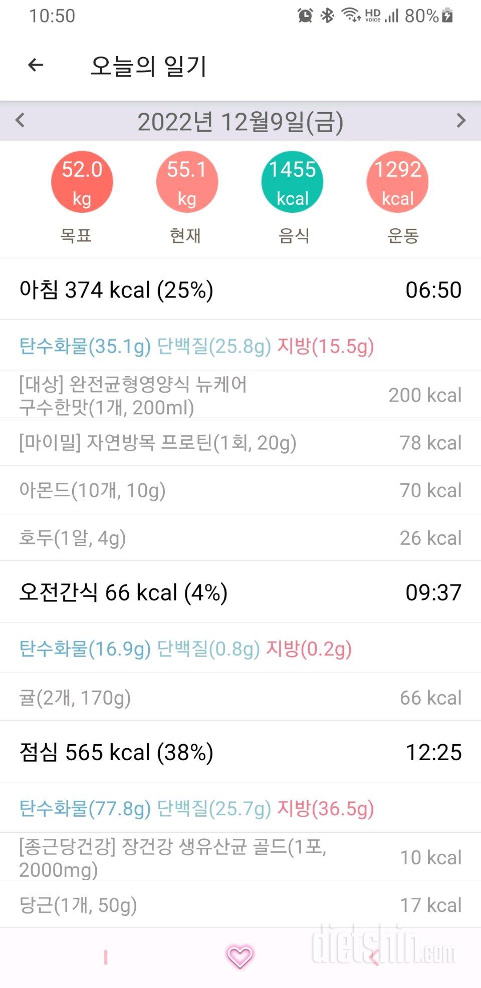 30일 아침먹기605일차 성공!