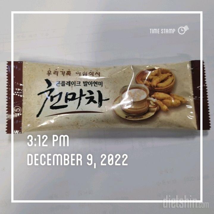 12월 9일 금요일