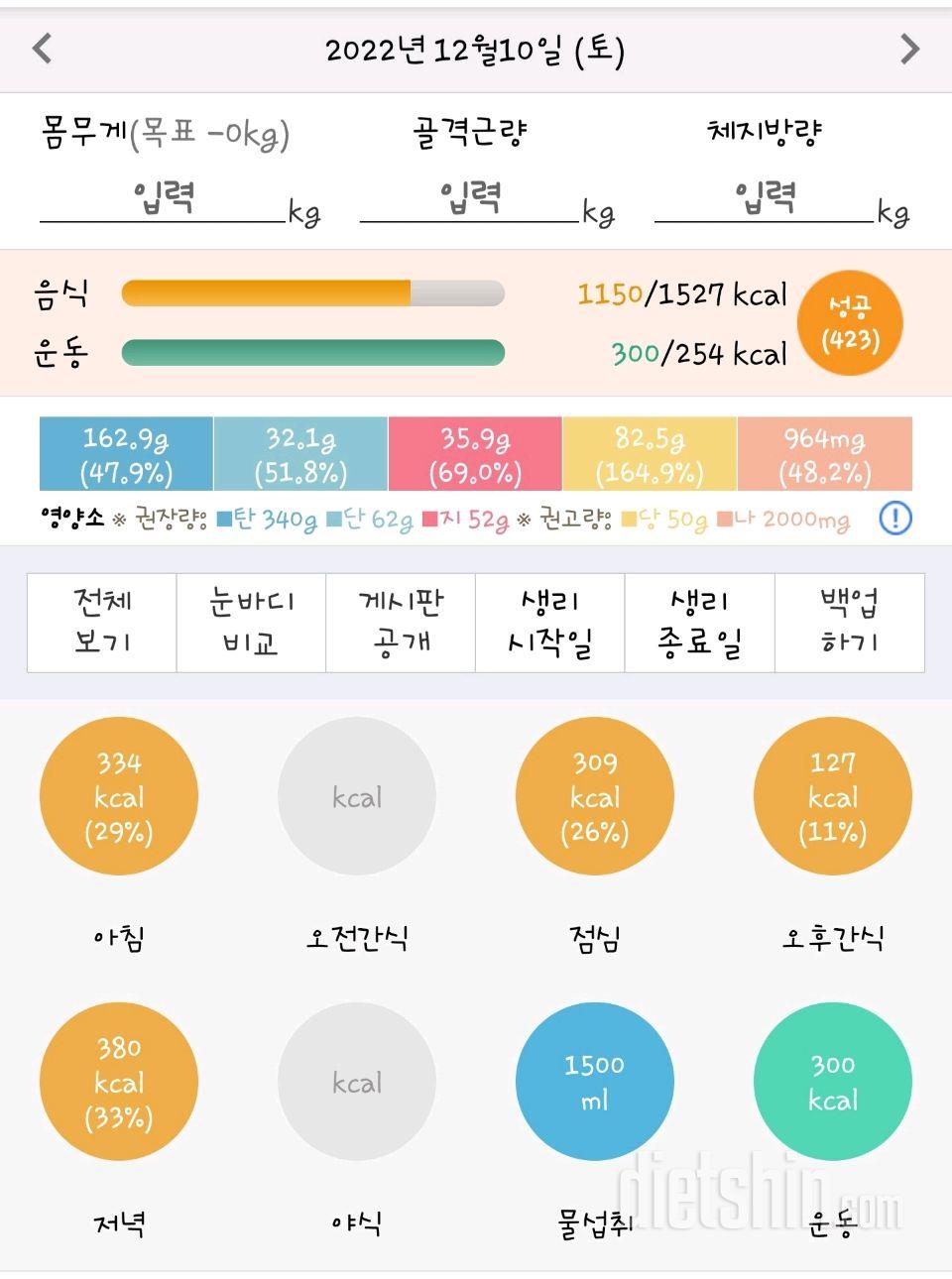 30일 야식끊기24일차 성공!