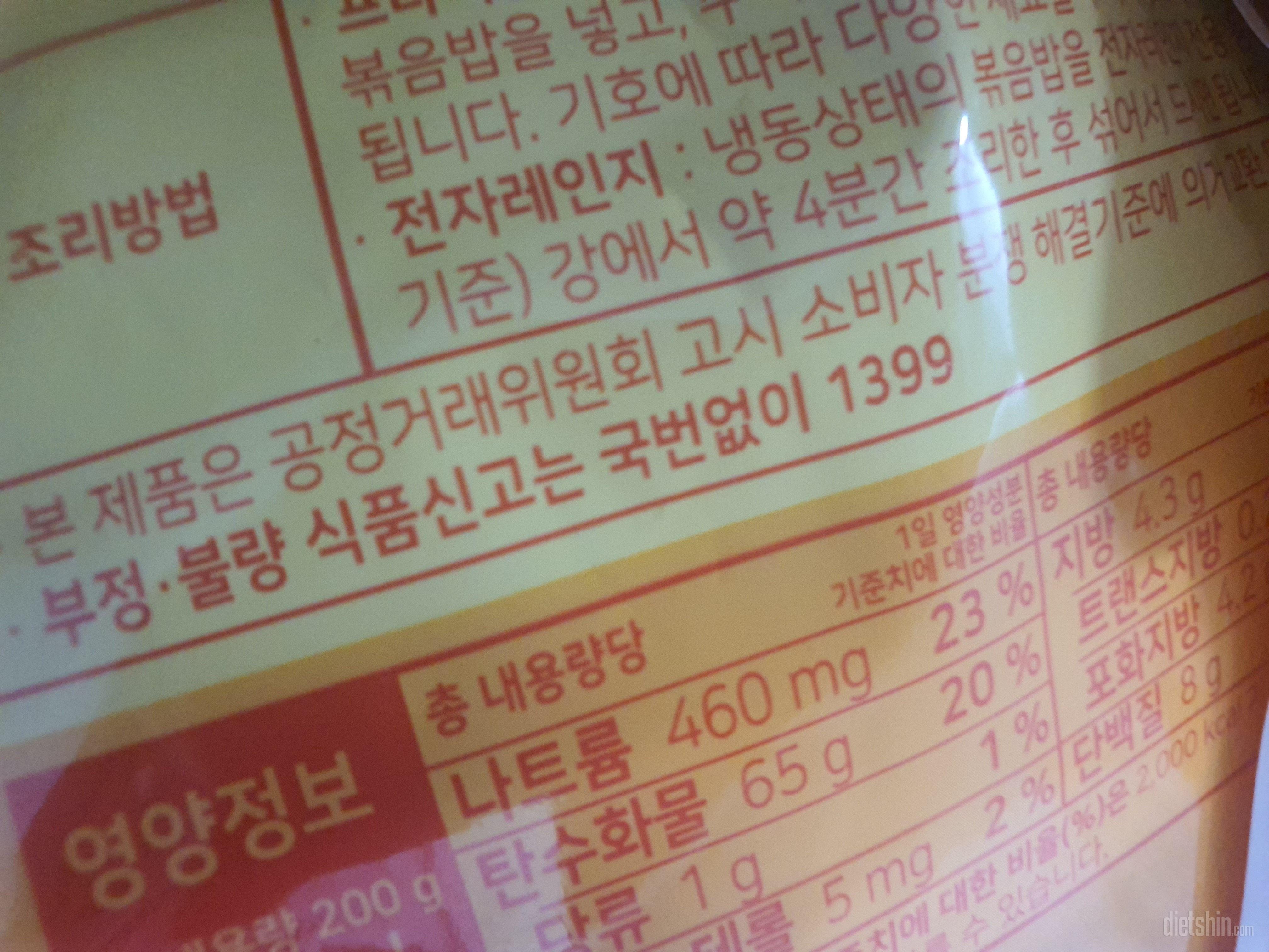 맛있어요 진짜로 다이어트도된다니 최고
