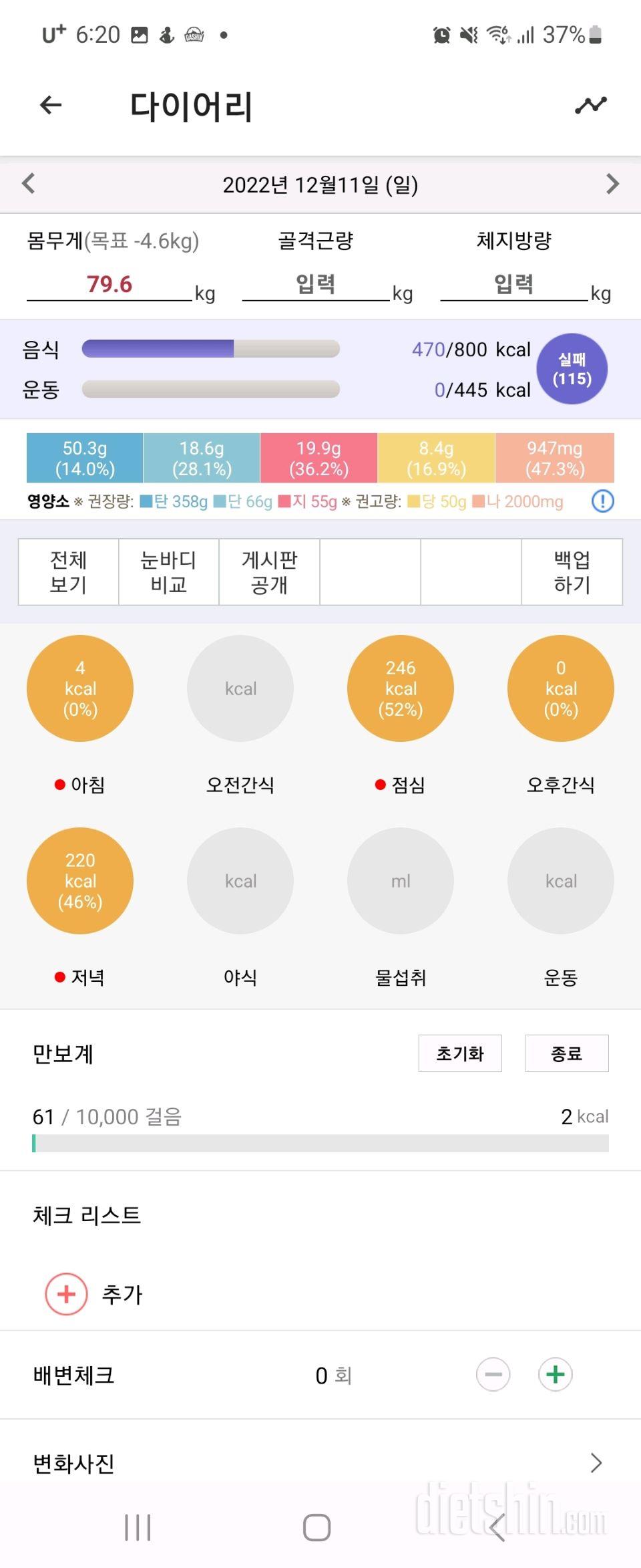 30일 1,000kcal 식단24일차 성공!