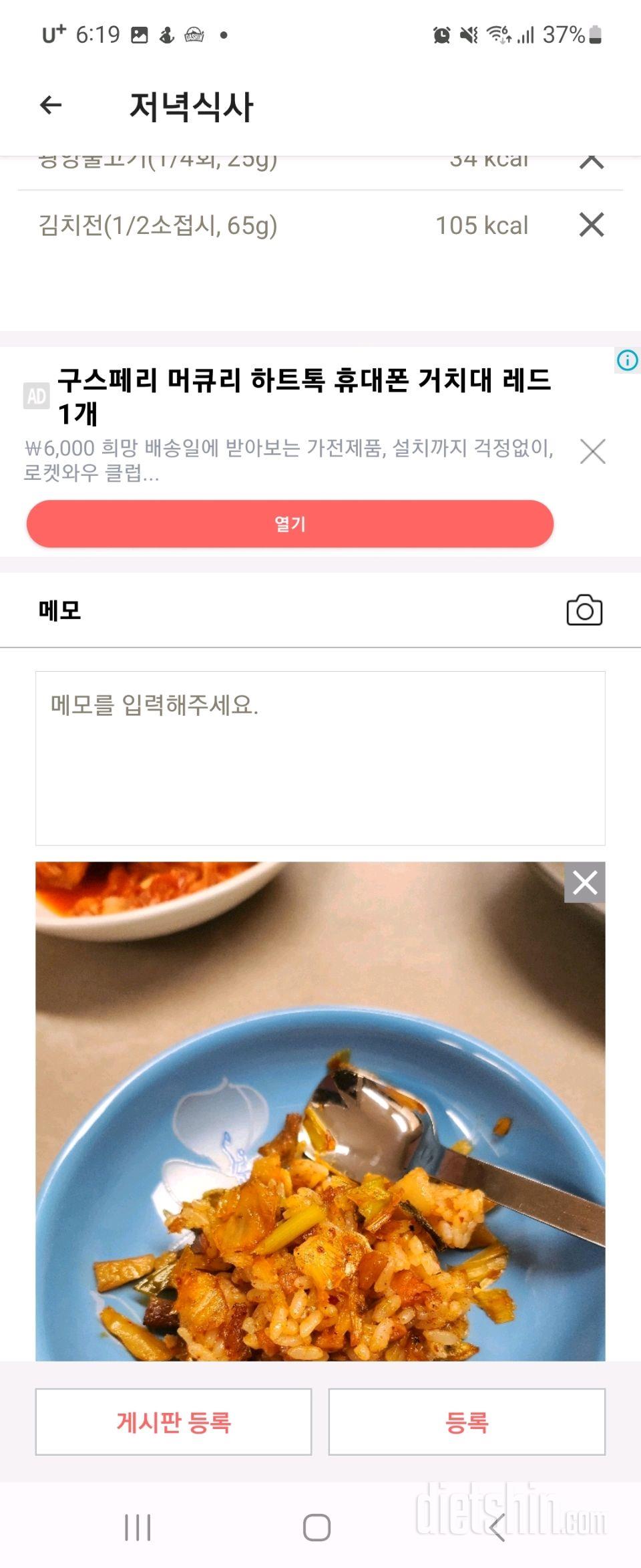 30일 1,000kcal 식단24일차 성공!