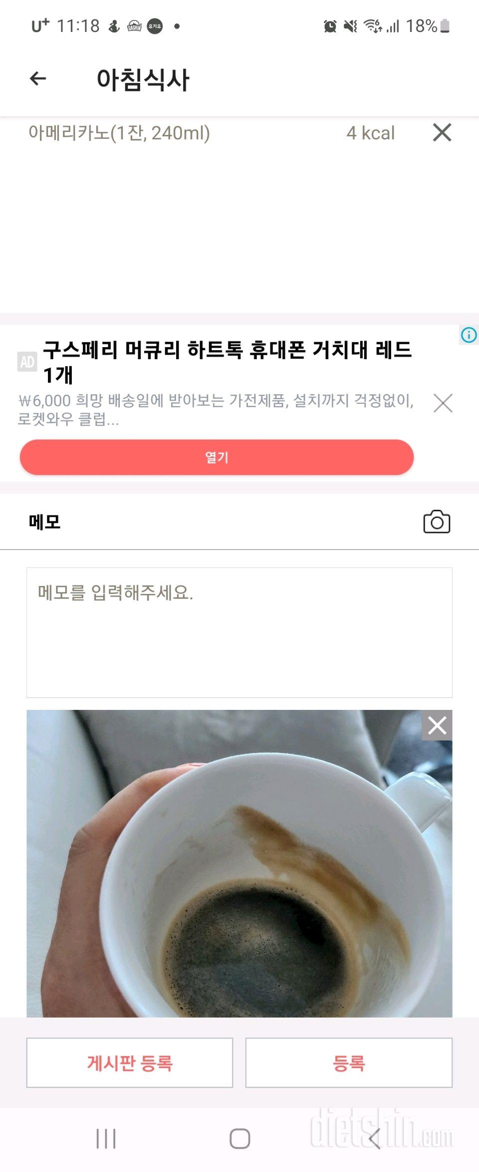 30일 1,000kcal 식단24일차 성공!