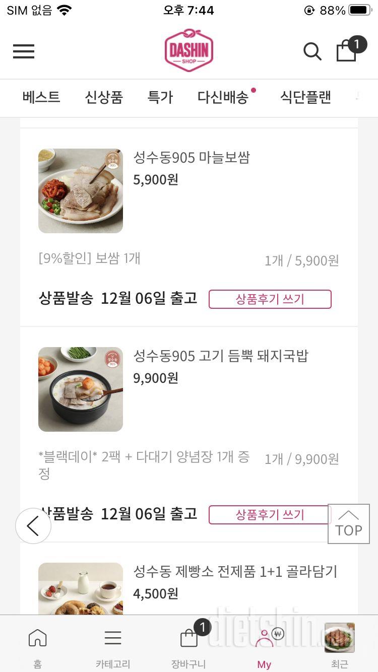 한번 구매해보고 맛있어서 재구매했어요