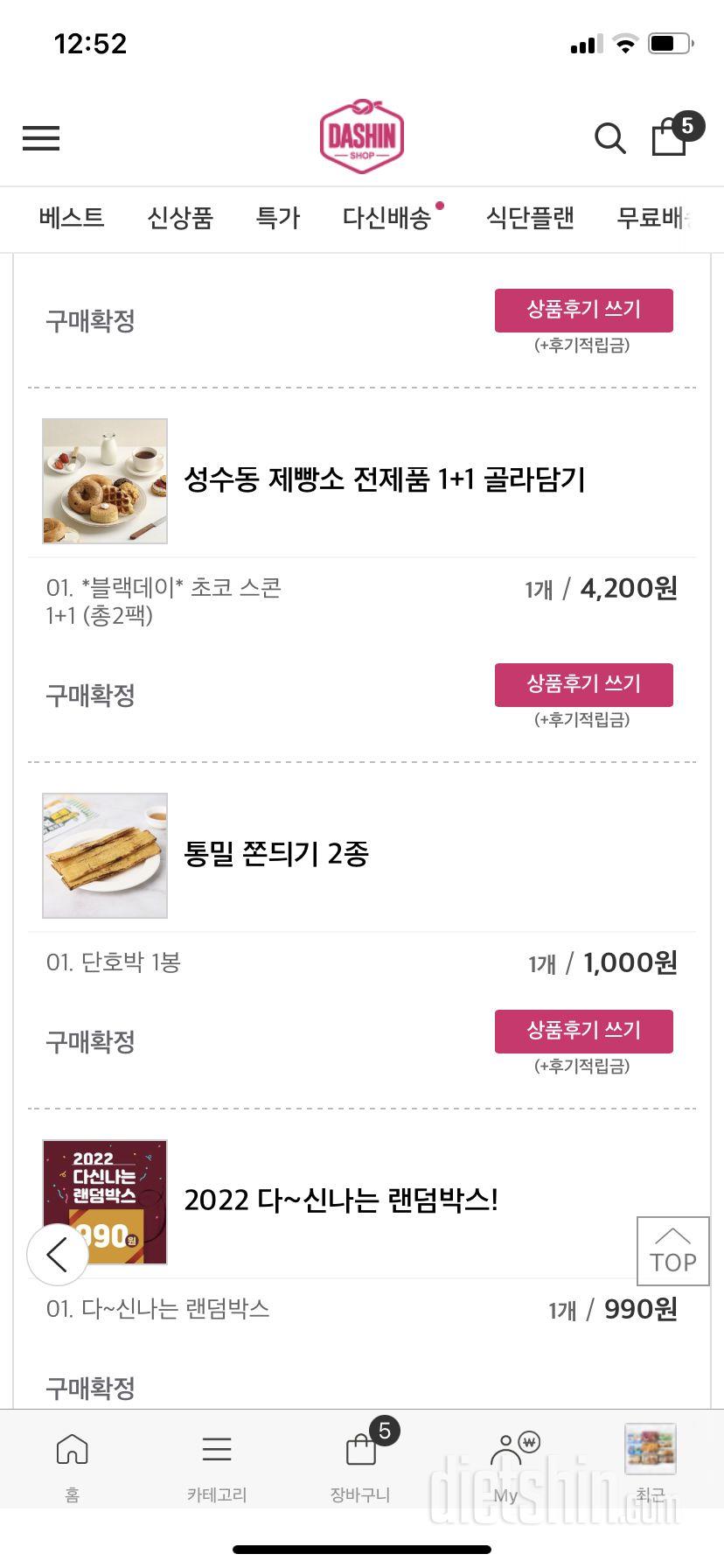 그냥 그래요 한번 맛본 걸로 풍분해요