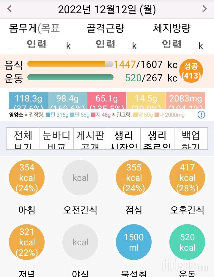 30일 밀가루 끊기5일차 성공!