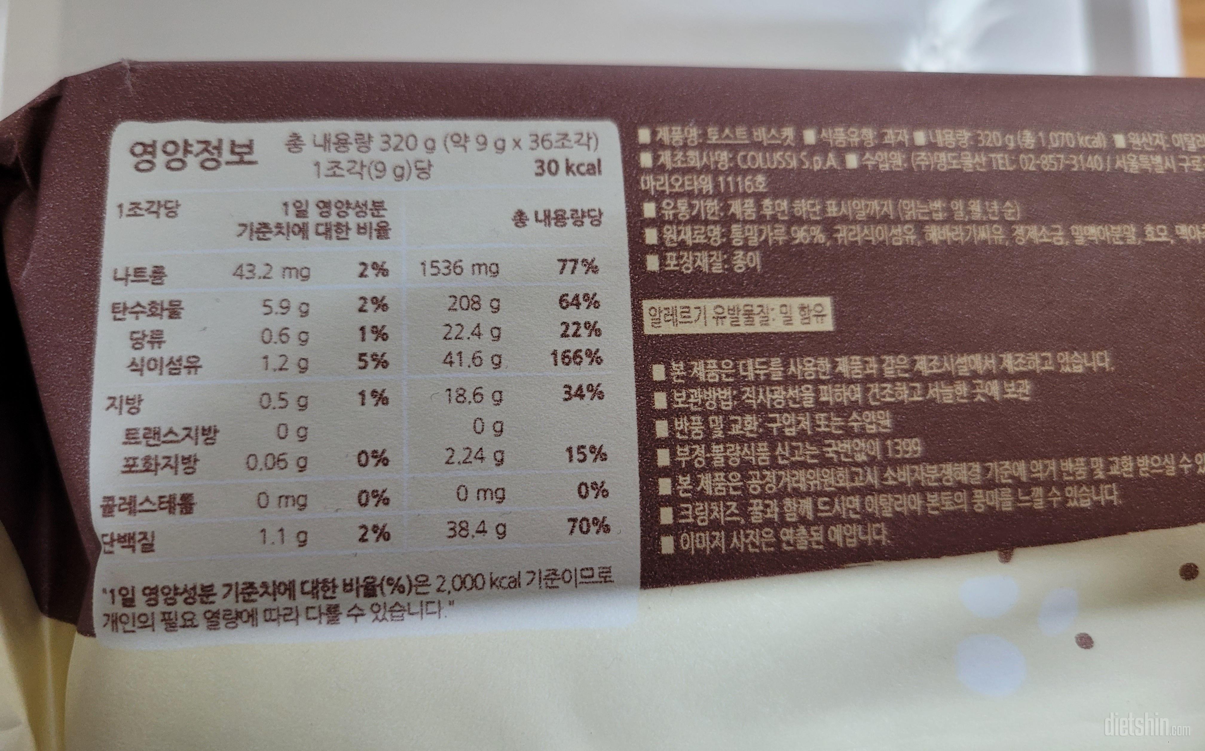 식빵 먹고싶었는데 안심하고 맛있게 먹