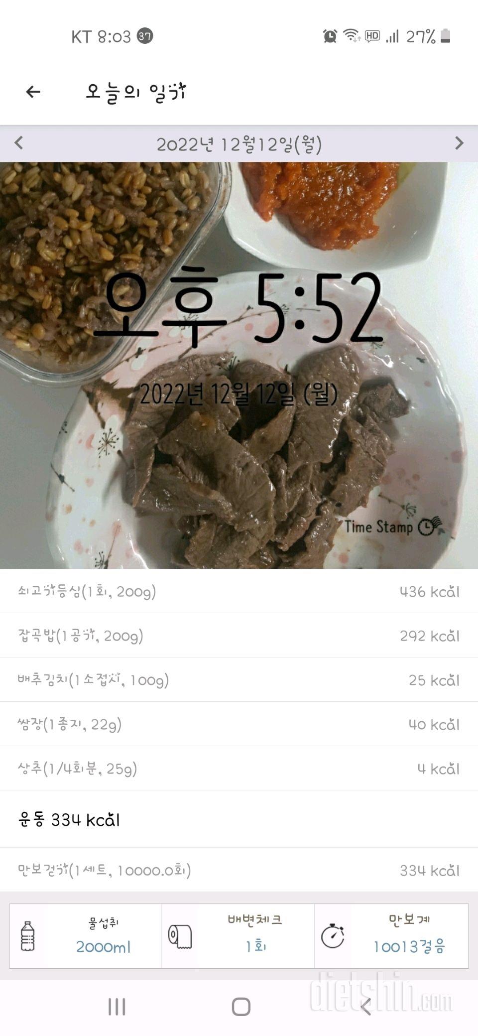 12월12일 5일차