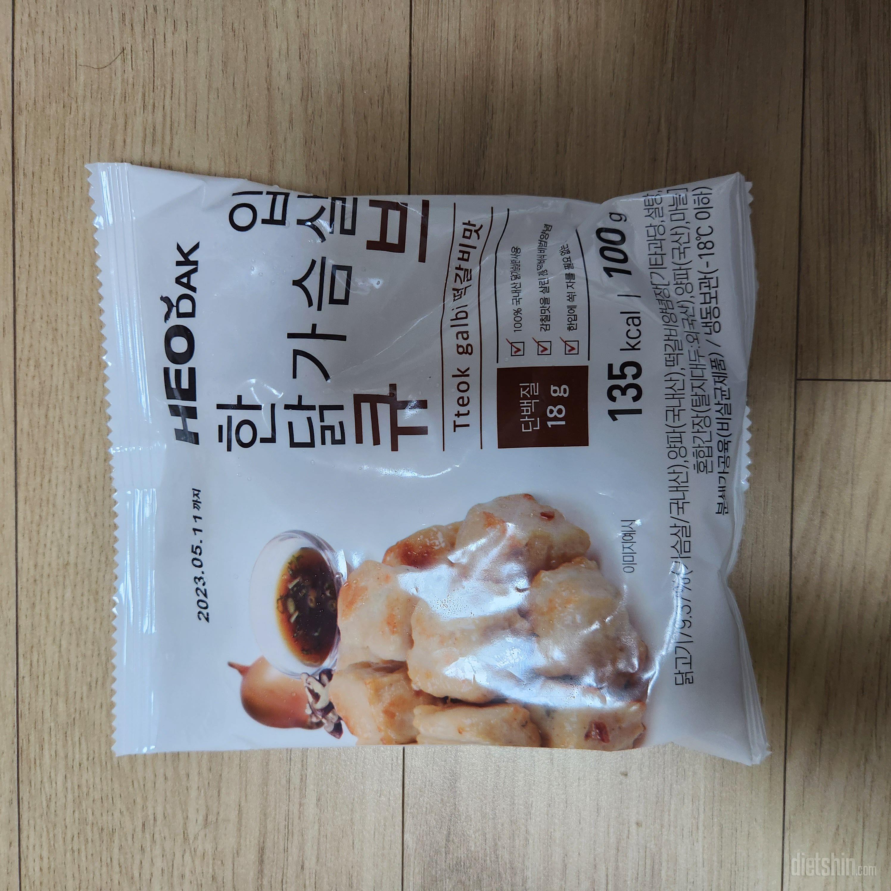 간편하게 간식으로 먹기 좋아요~~~