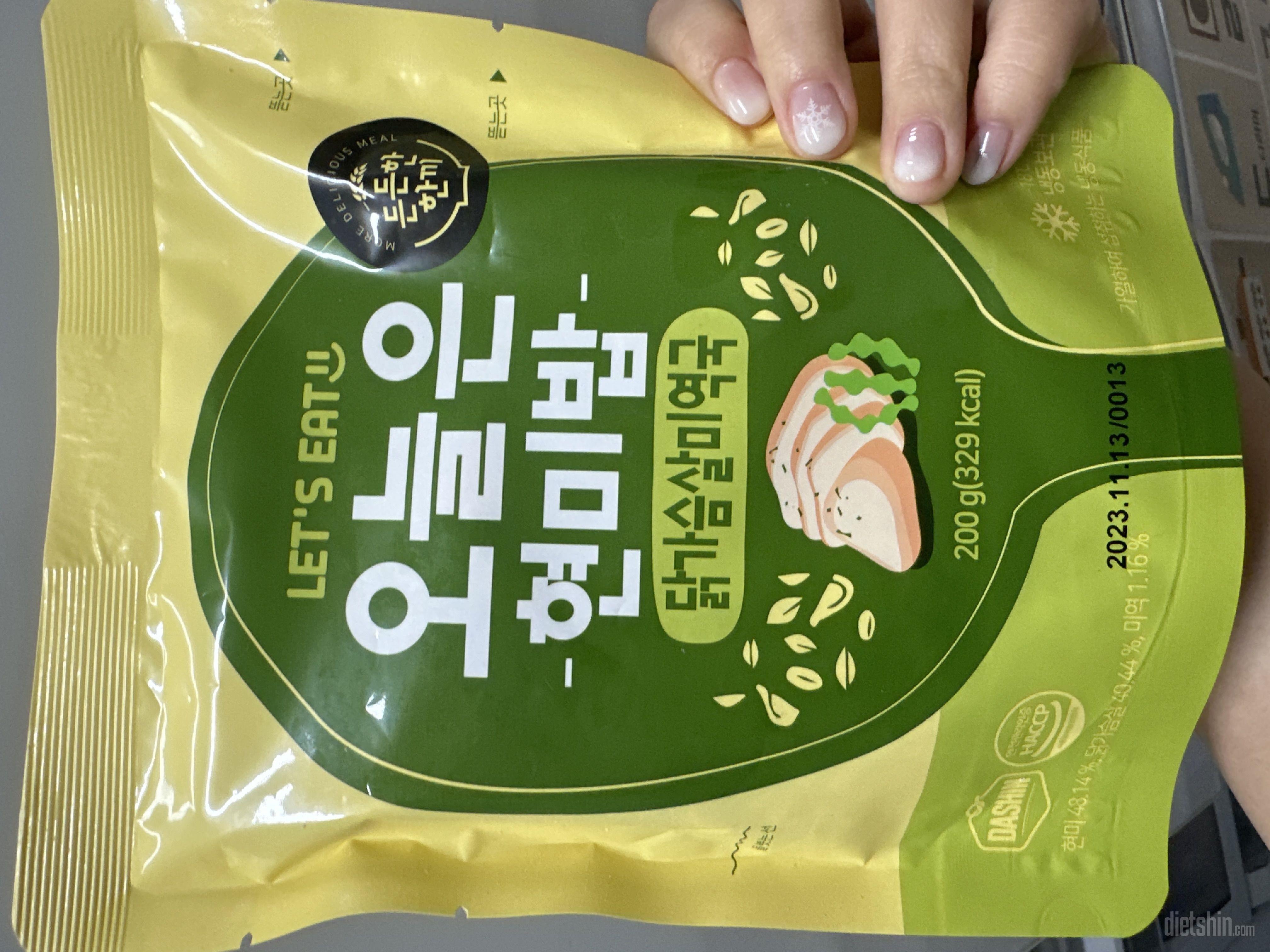 하나같이 너무 맛잇어용 식단하면서 점