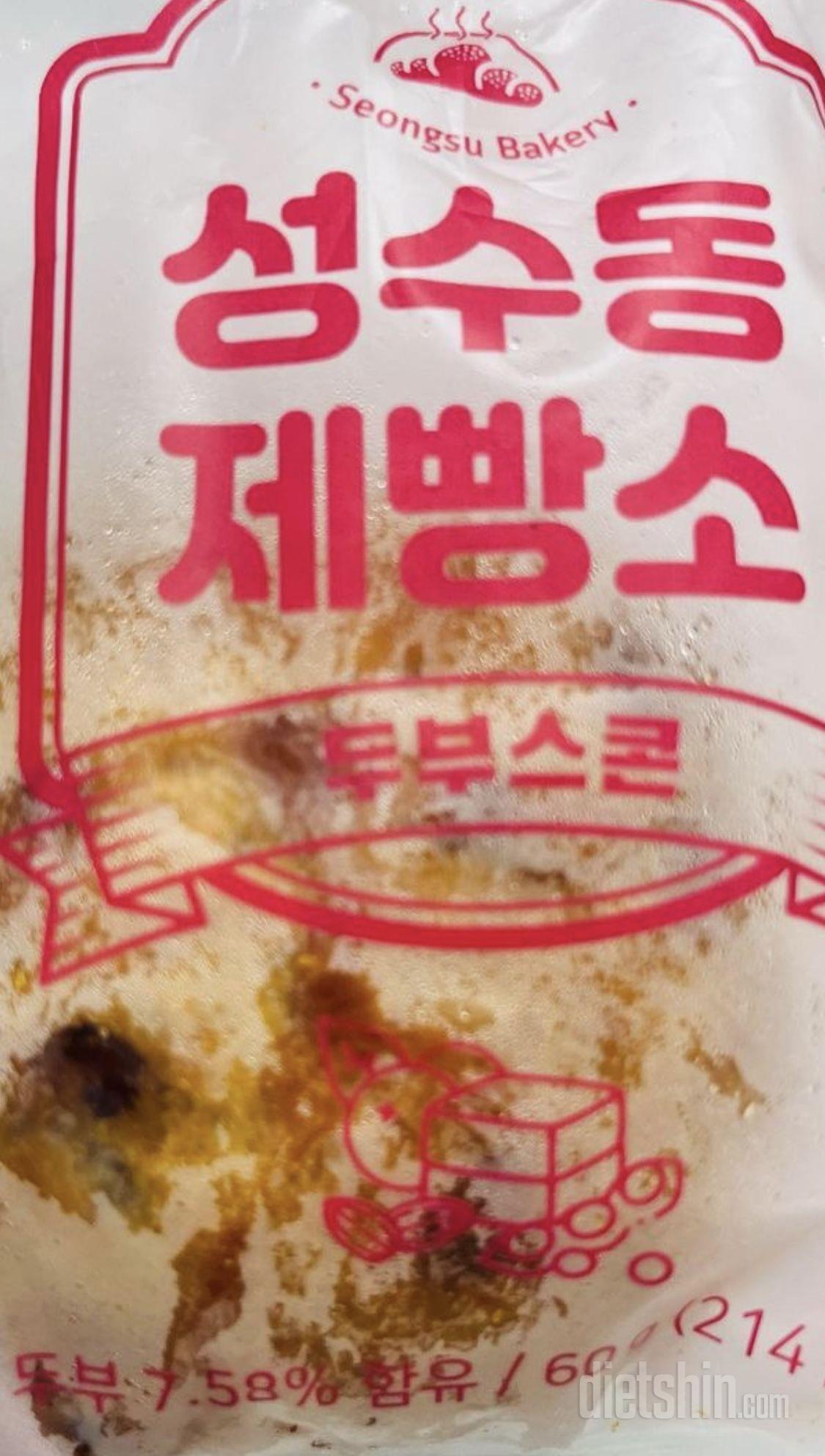 고소하고 담백해서 스콘 치고 건강하니