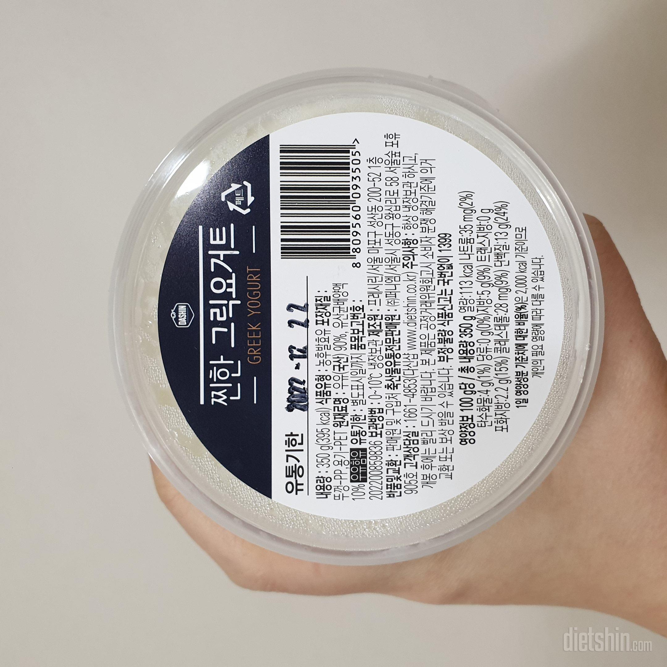 역시 이만큼 꾸덕한 그릭요거트를 찾을