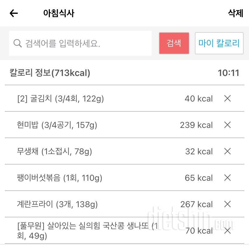 30일 아침먹기10일차 성공!