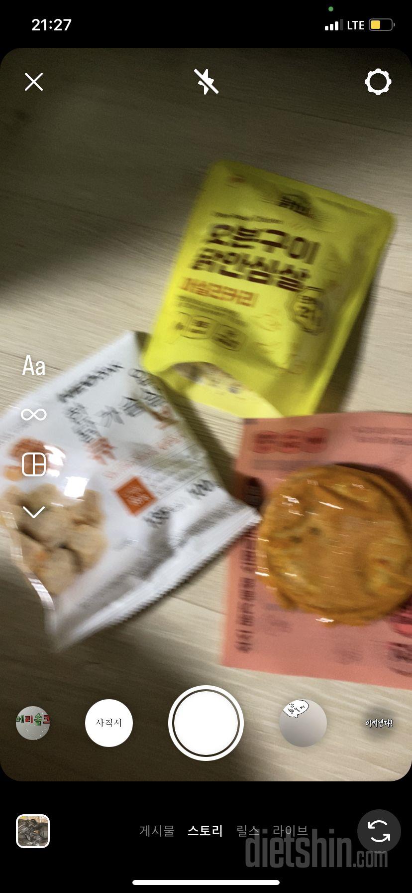 넘 맛나요 재구매 할 거 같아요