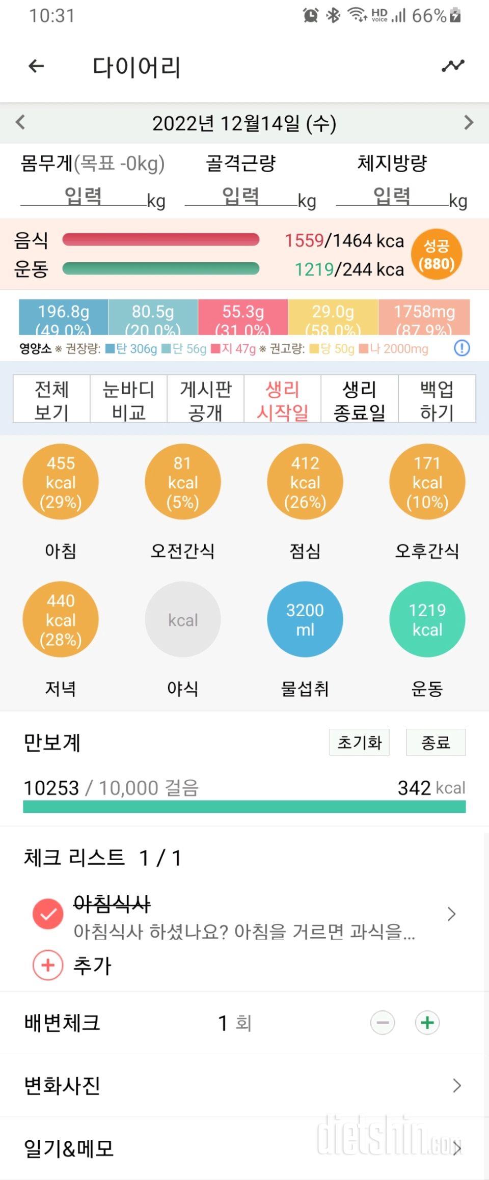 30일 당줄이기599일차 성공!