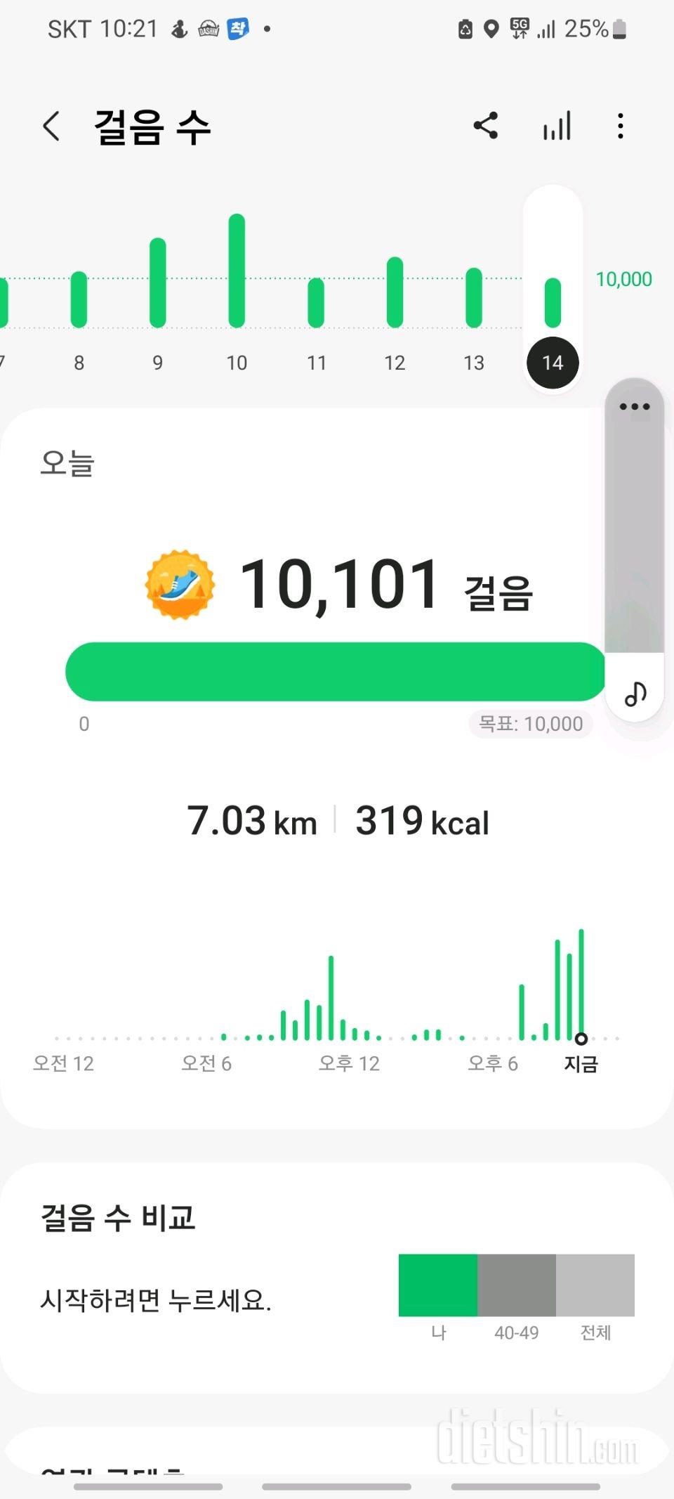 12월14일 수요일