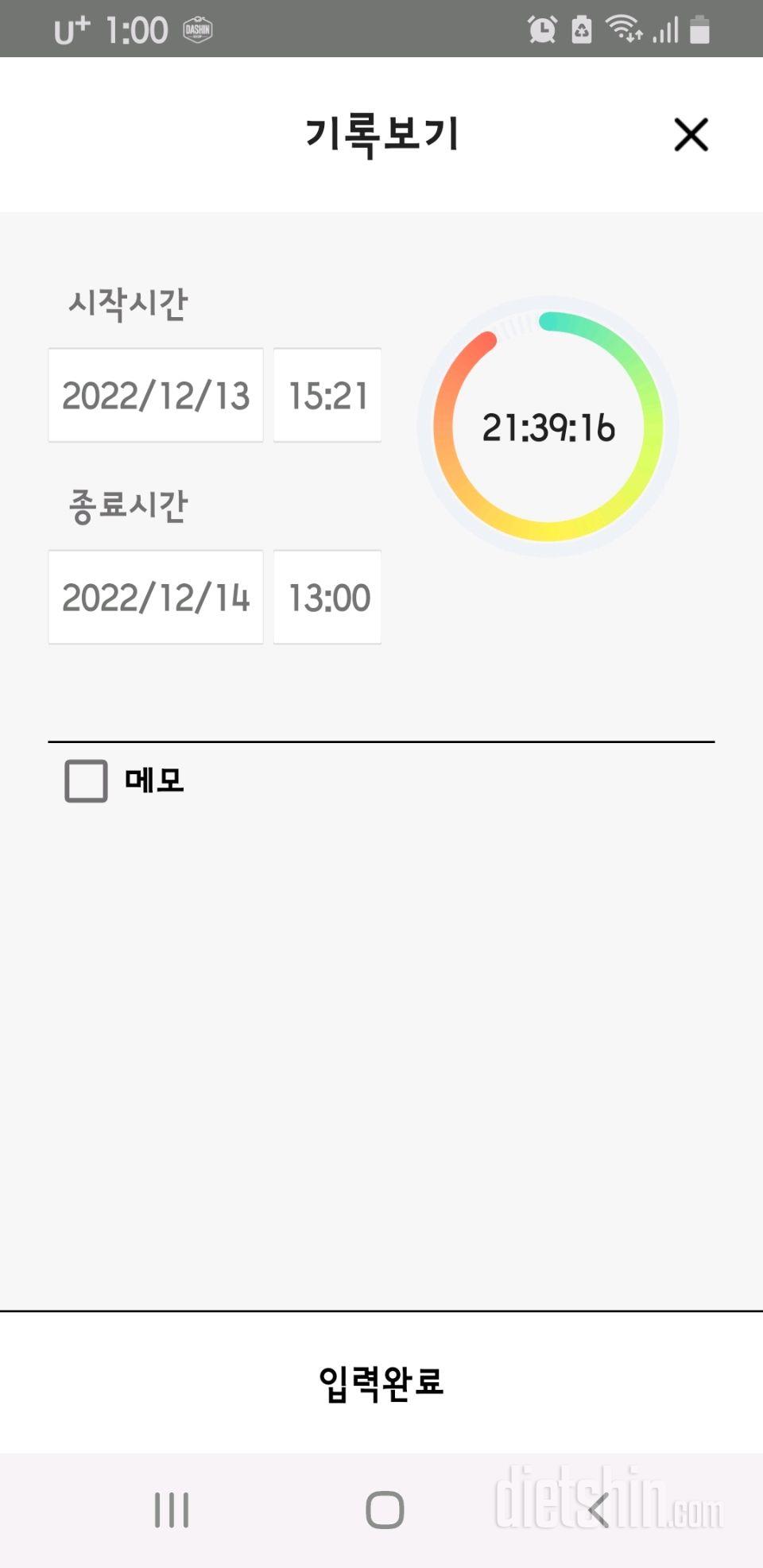 12.14.수.간단1351일차.