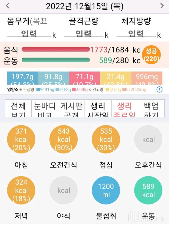 30일 당줄이기1일차 성공!