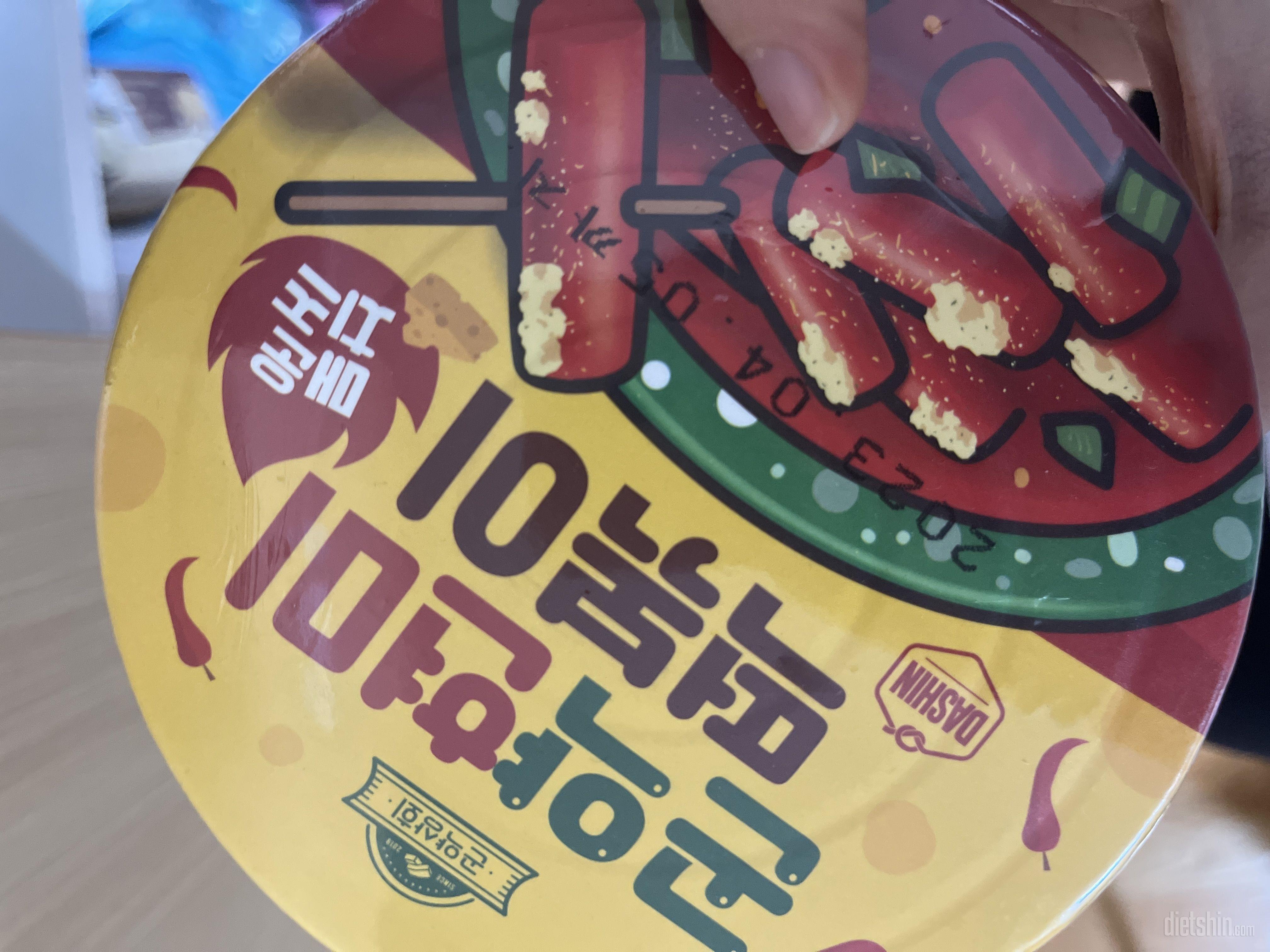 다이어트 안하는 사람도 먹으면 맛있다